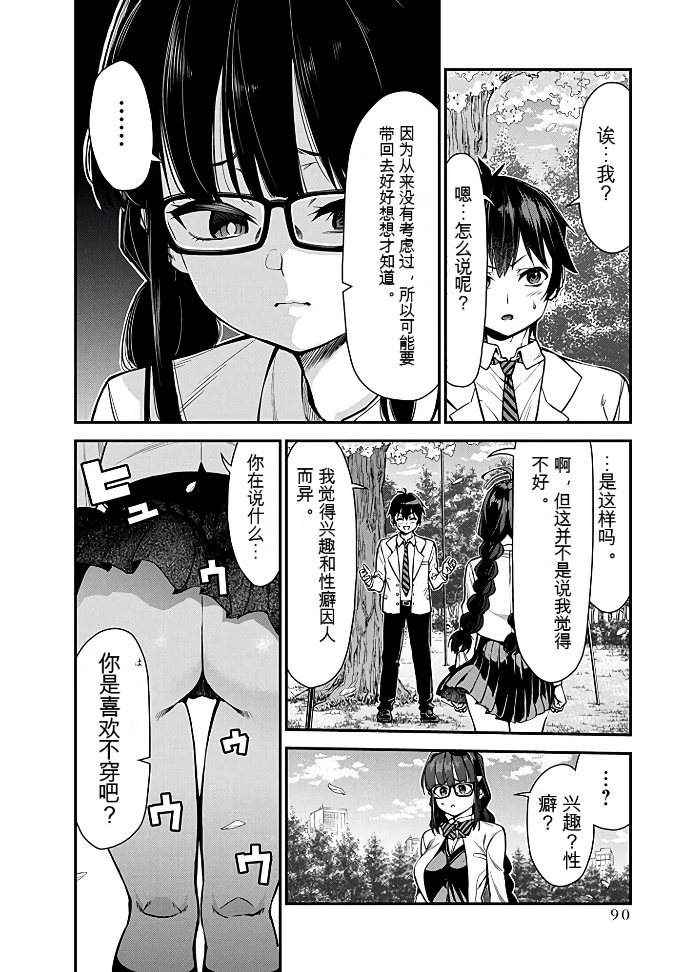 Page 89