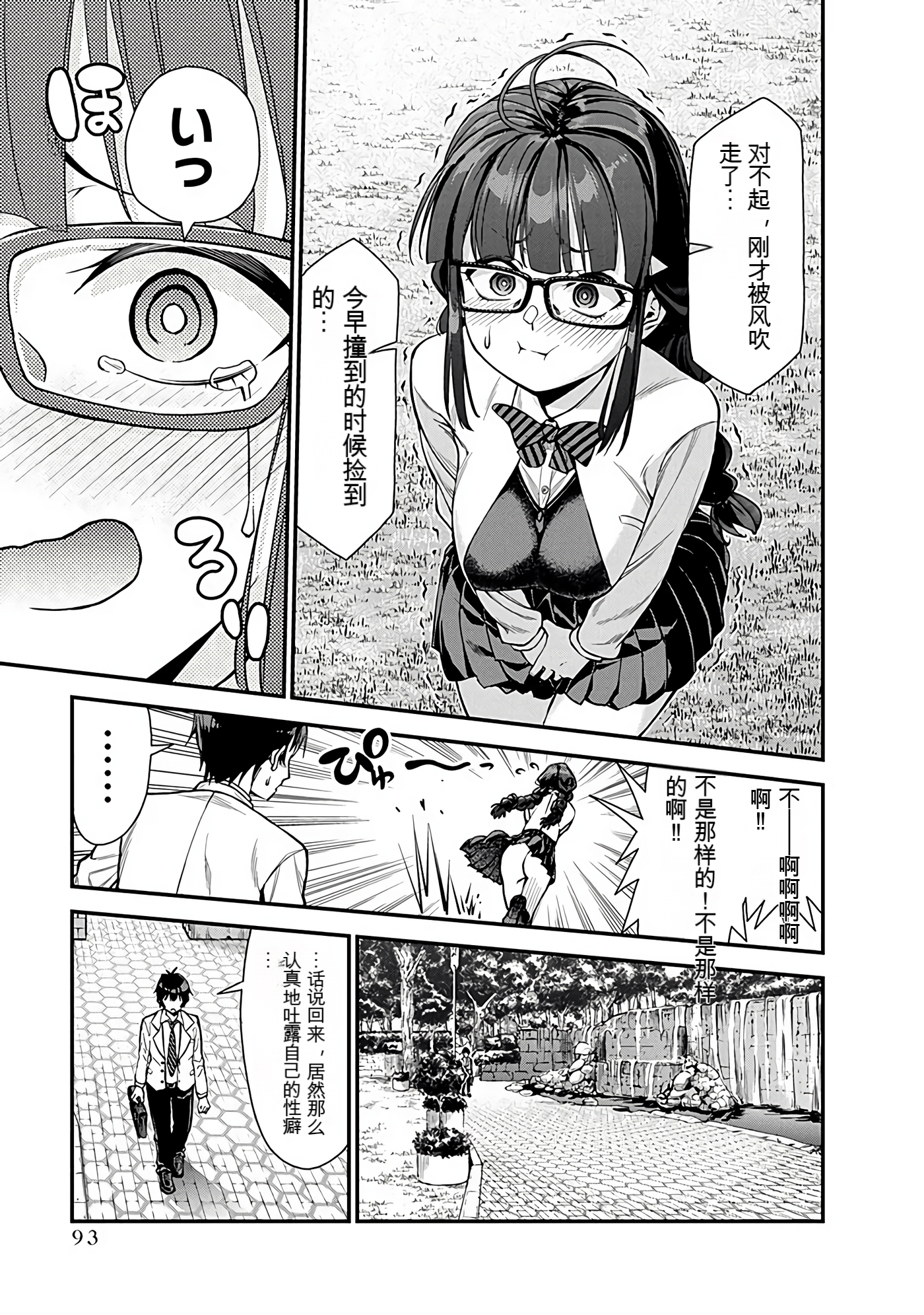 Page 92