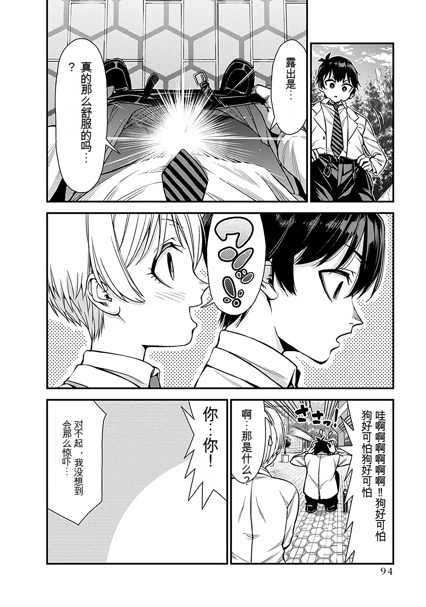 Page 93