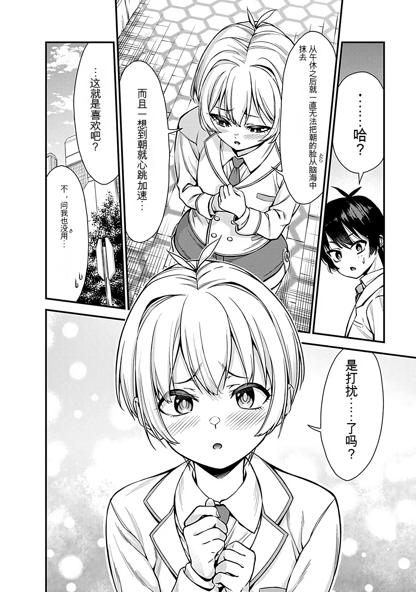 Page 95