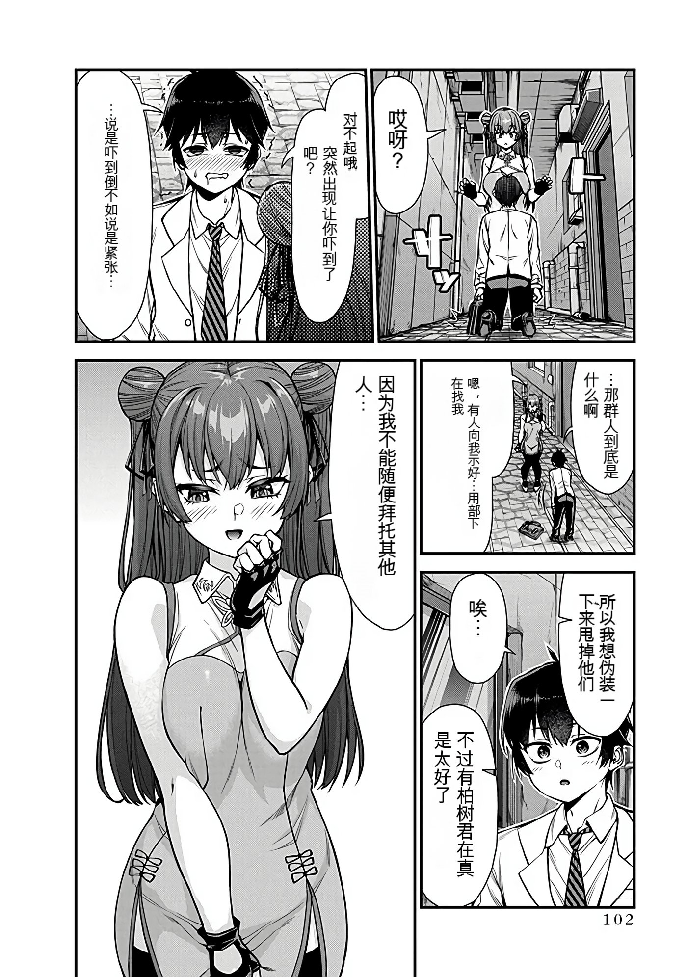 Page 101