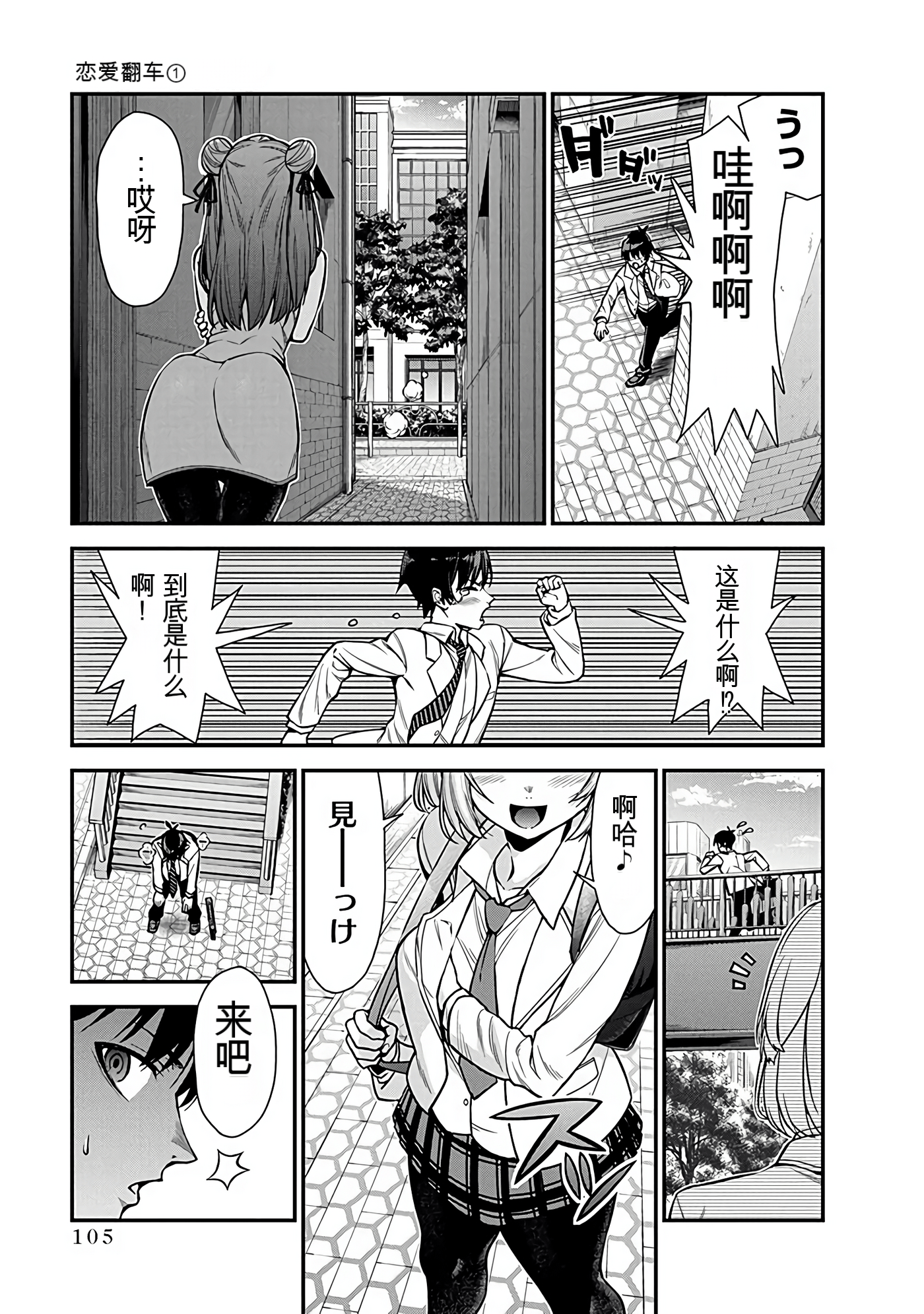 Page 104
