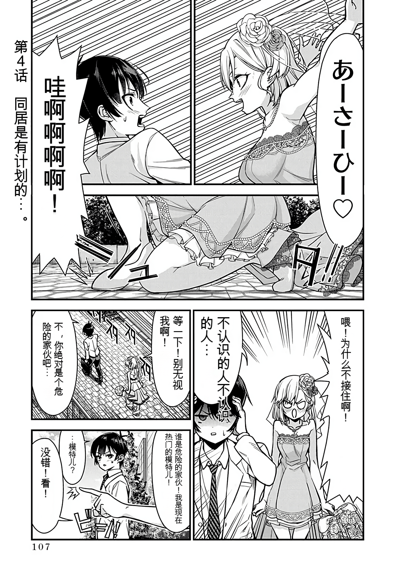 Page 106
