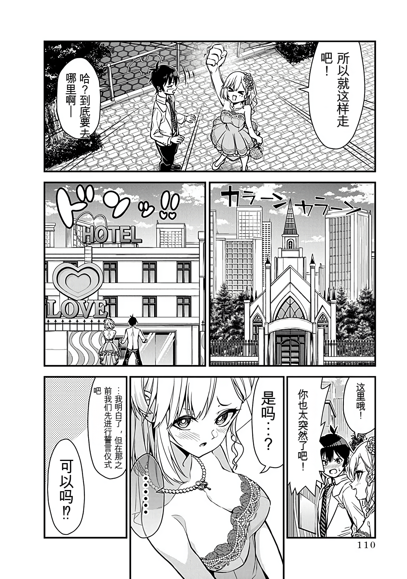 Page 109