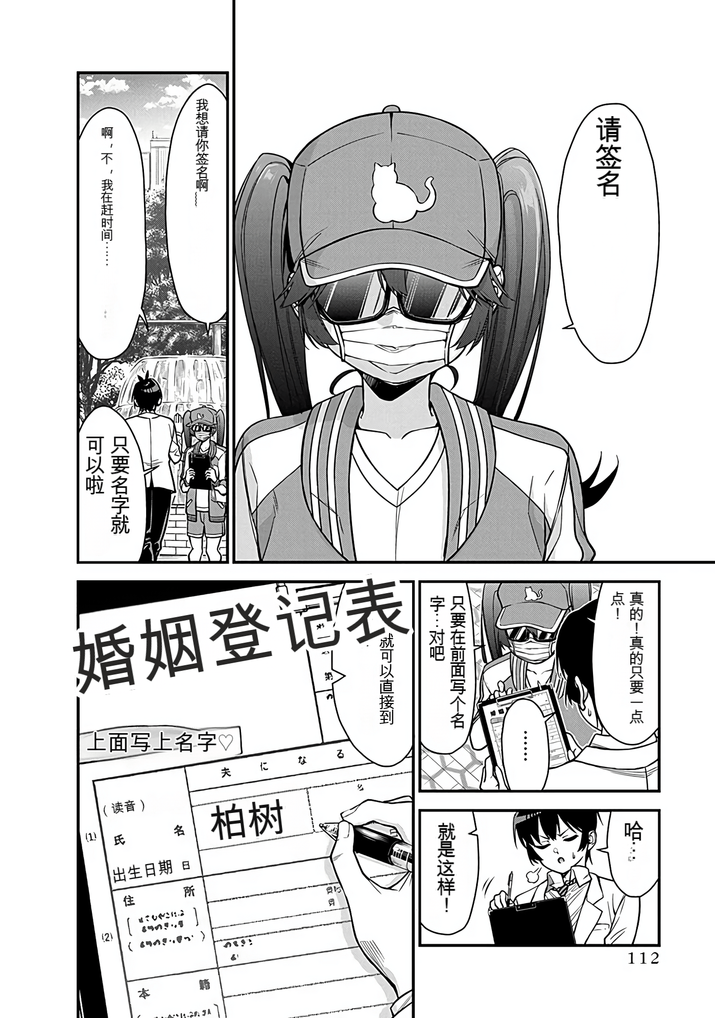 Page 111