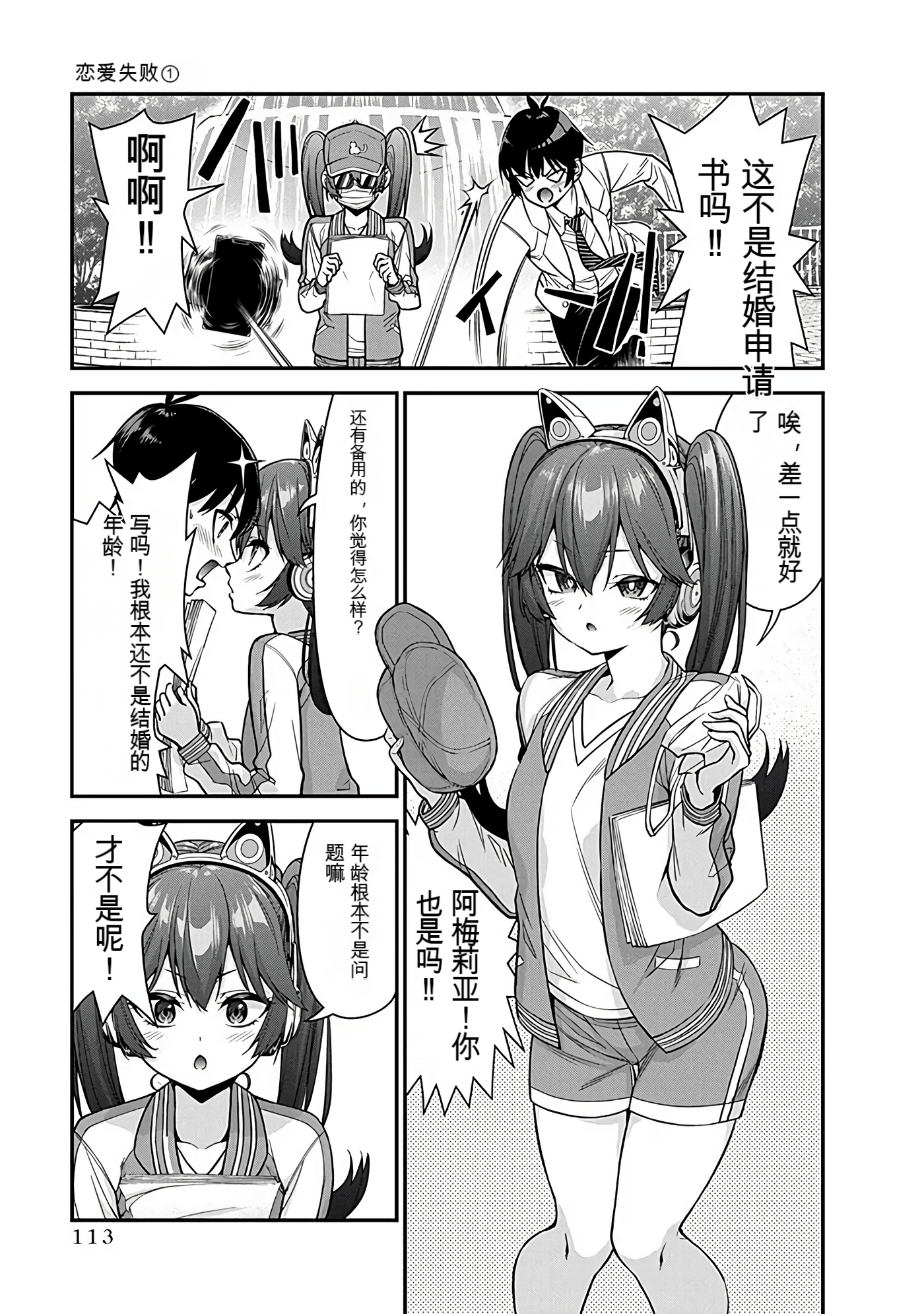 Page 112