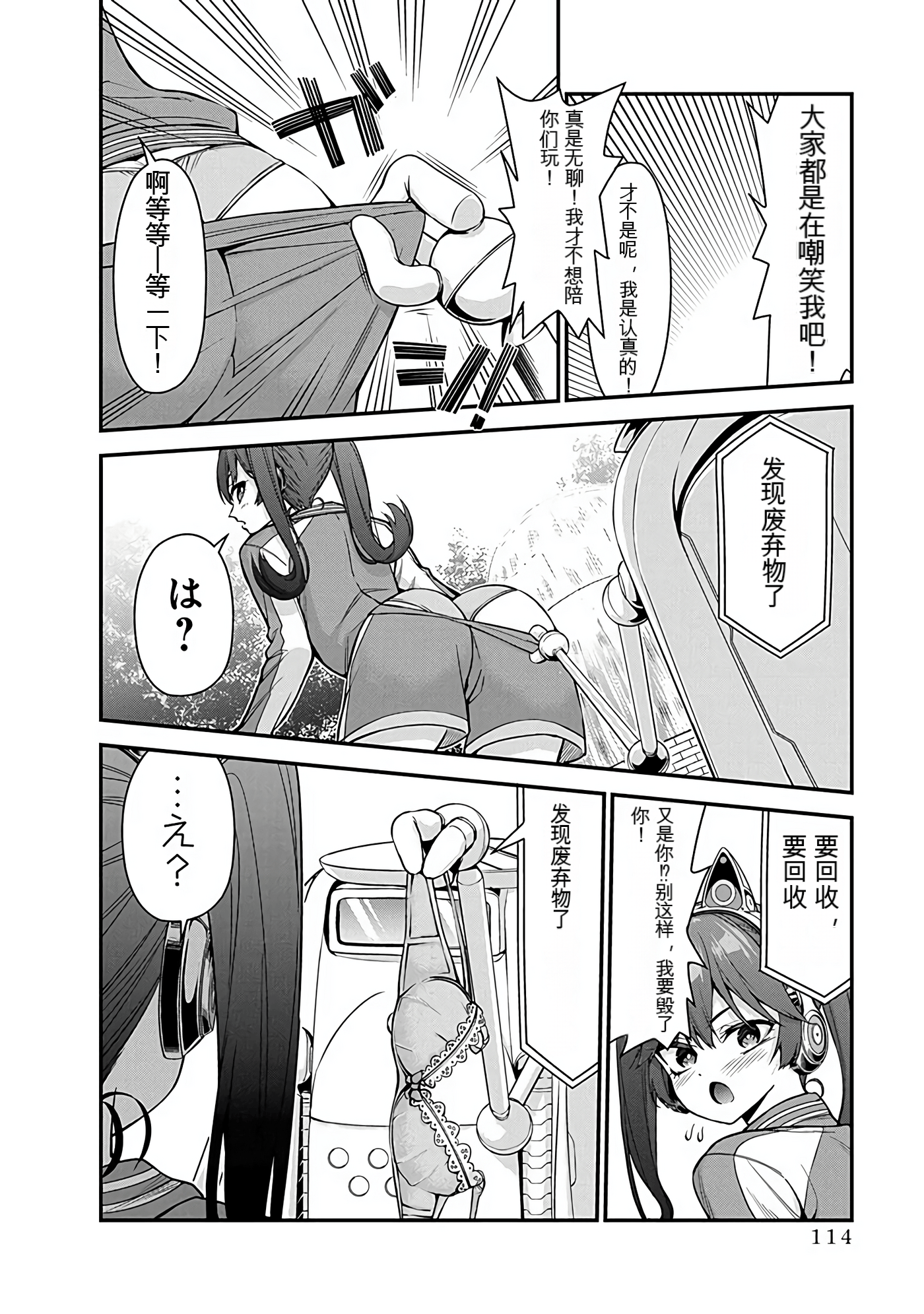 Page 113
