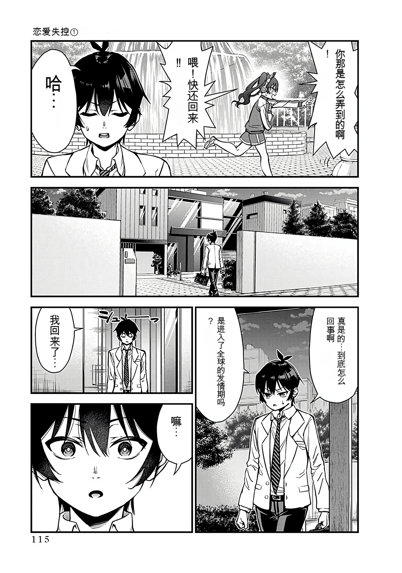 Page 114