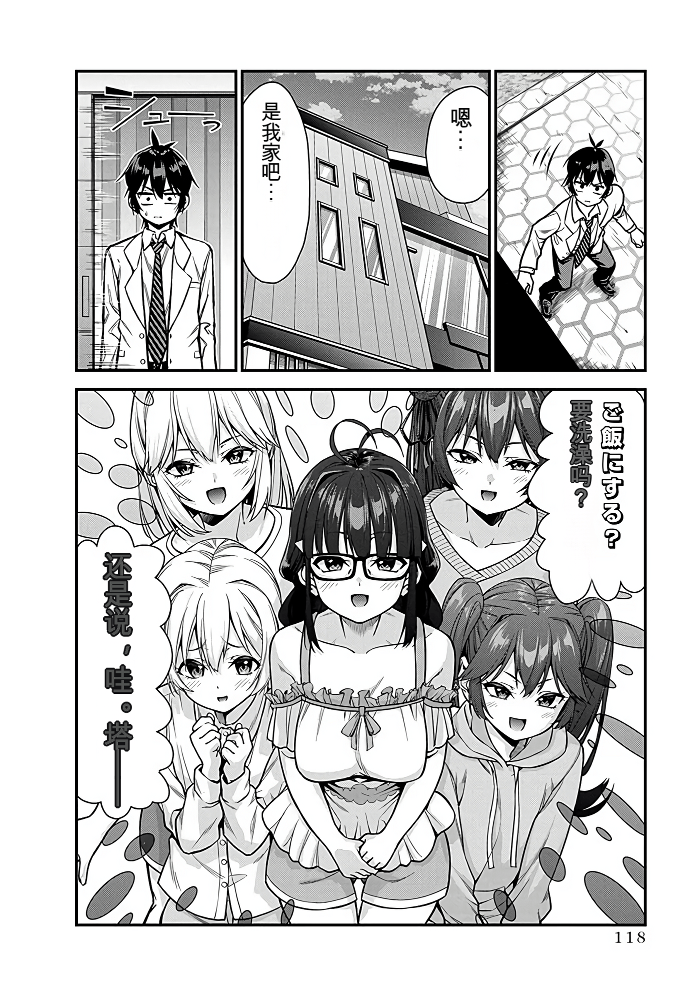 Page 117