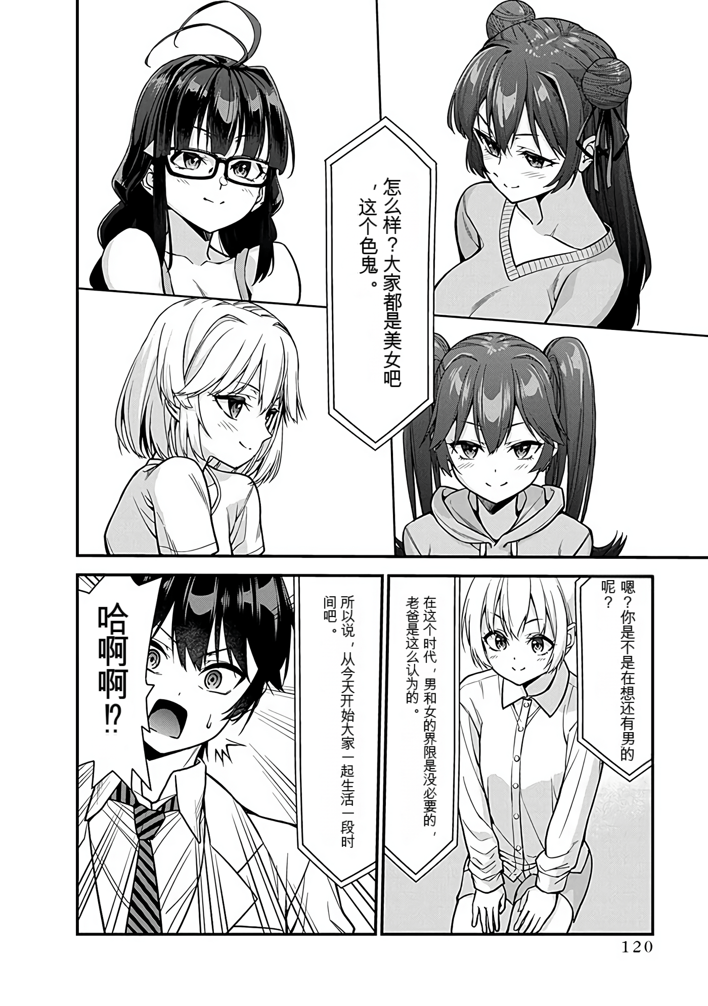 Page 119