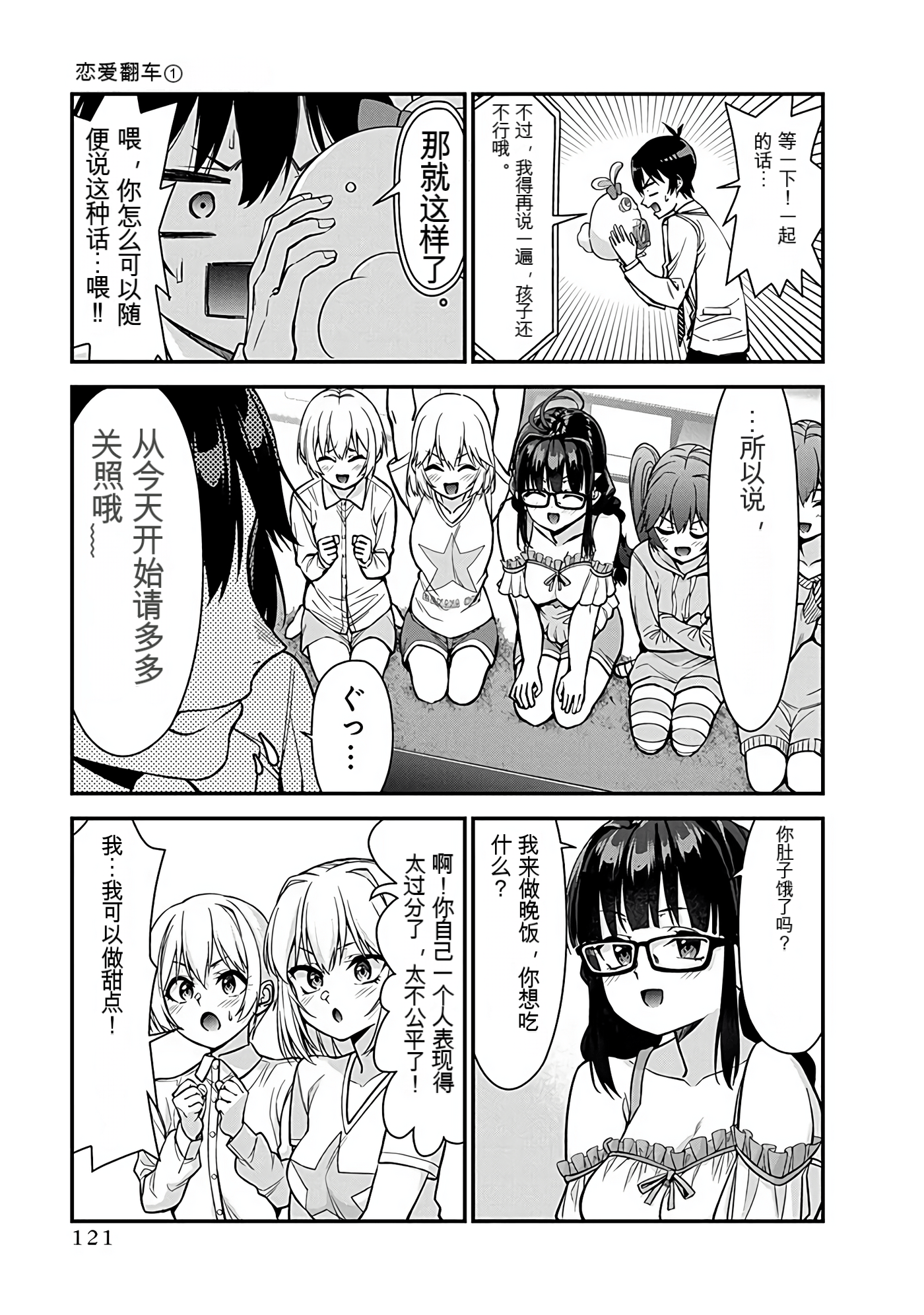 Page 120