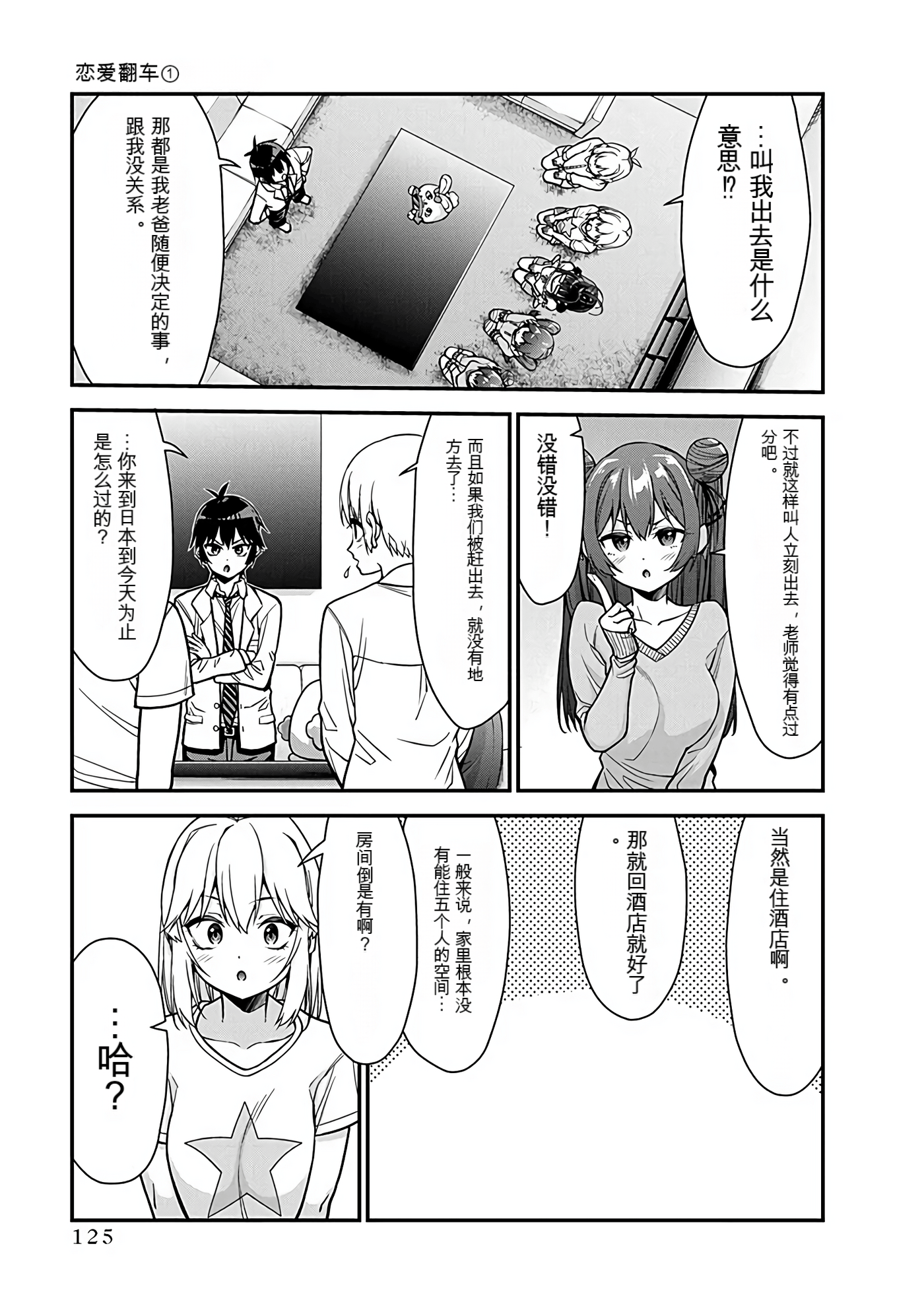 Page 124