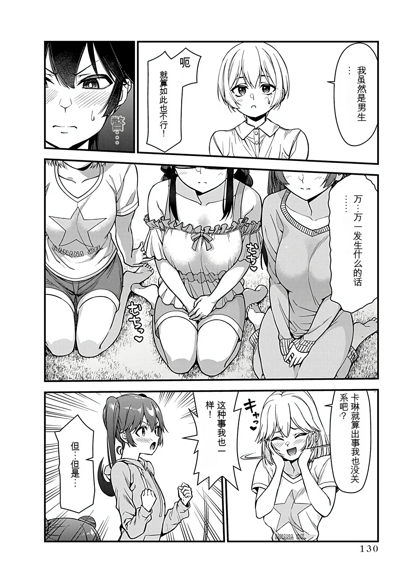 Page 127