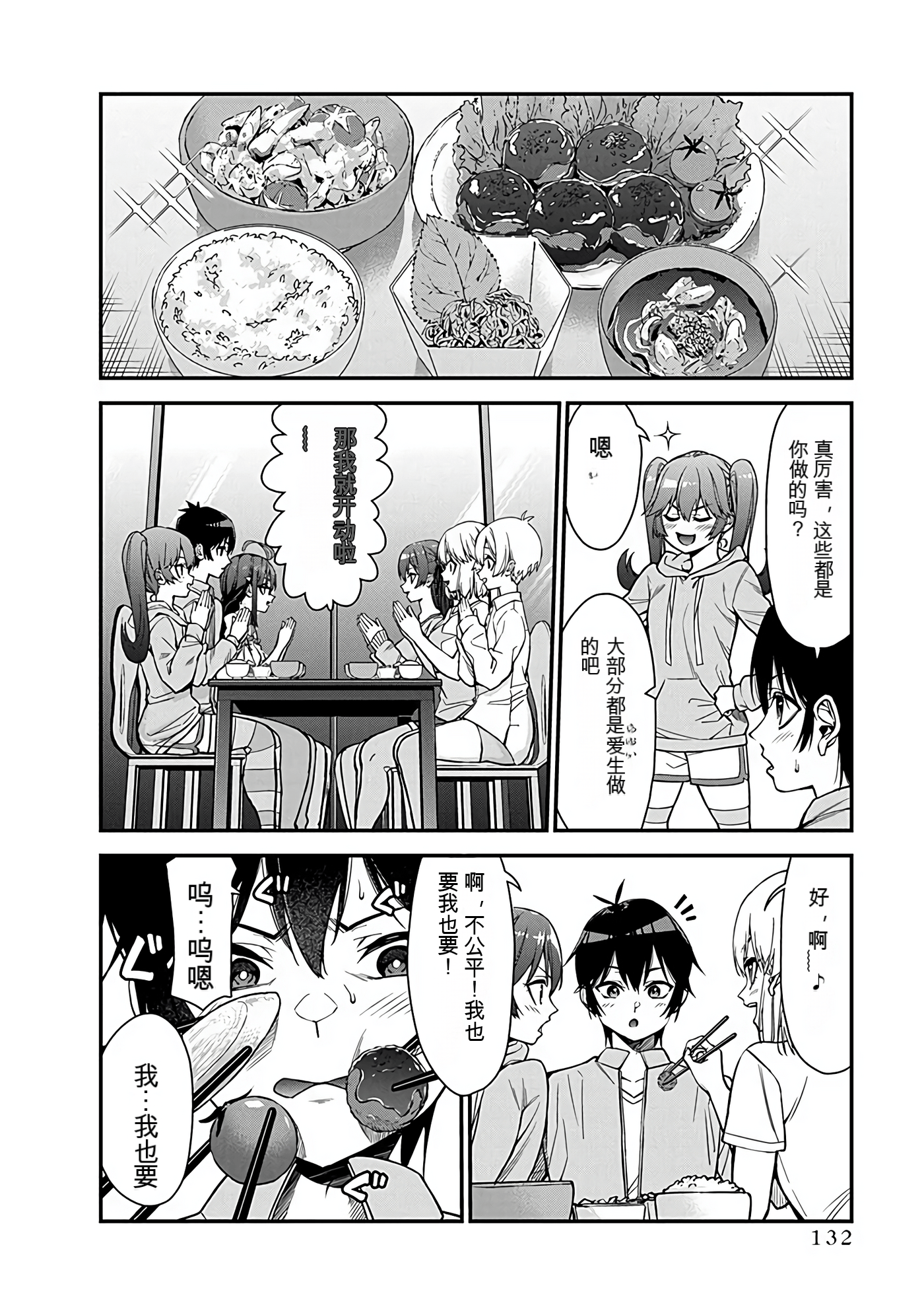 Page 129