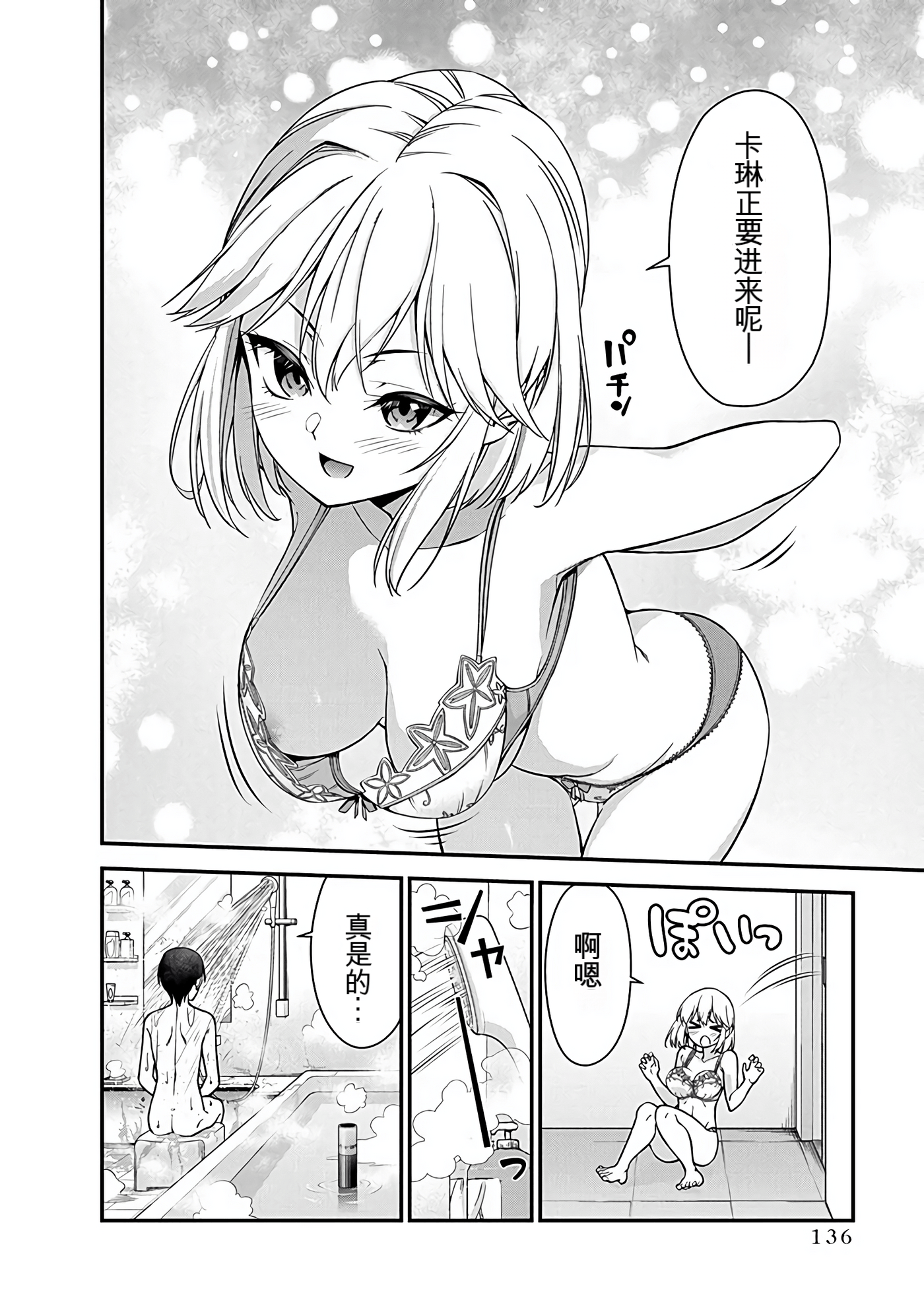 Page 133