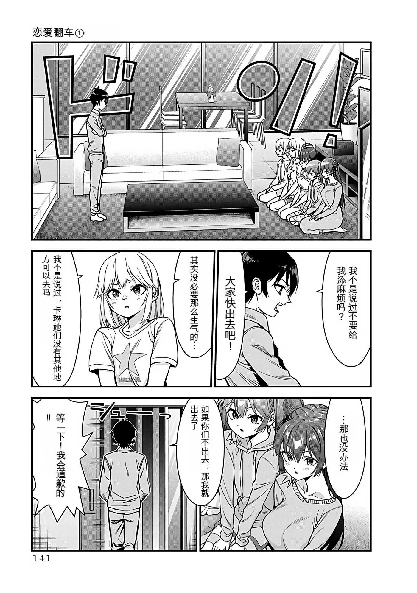 Page 138