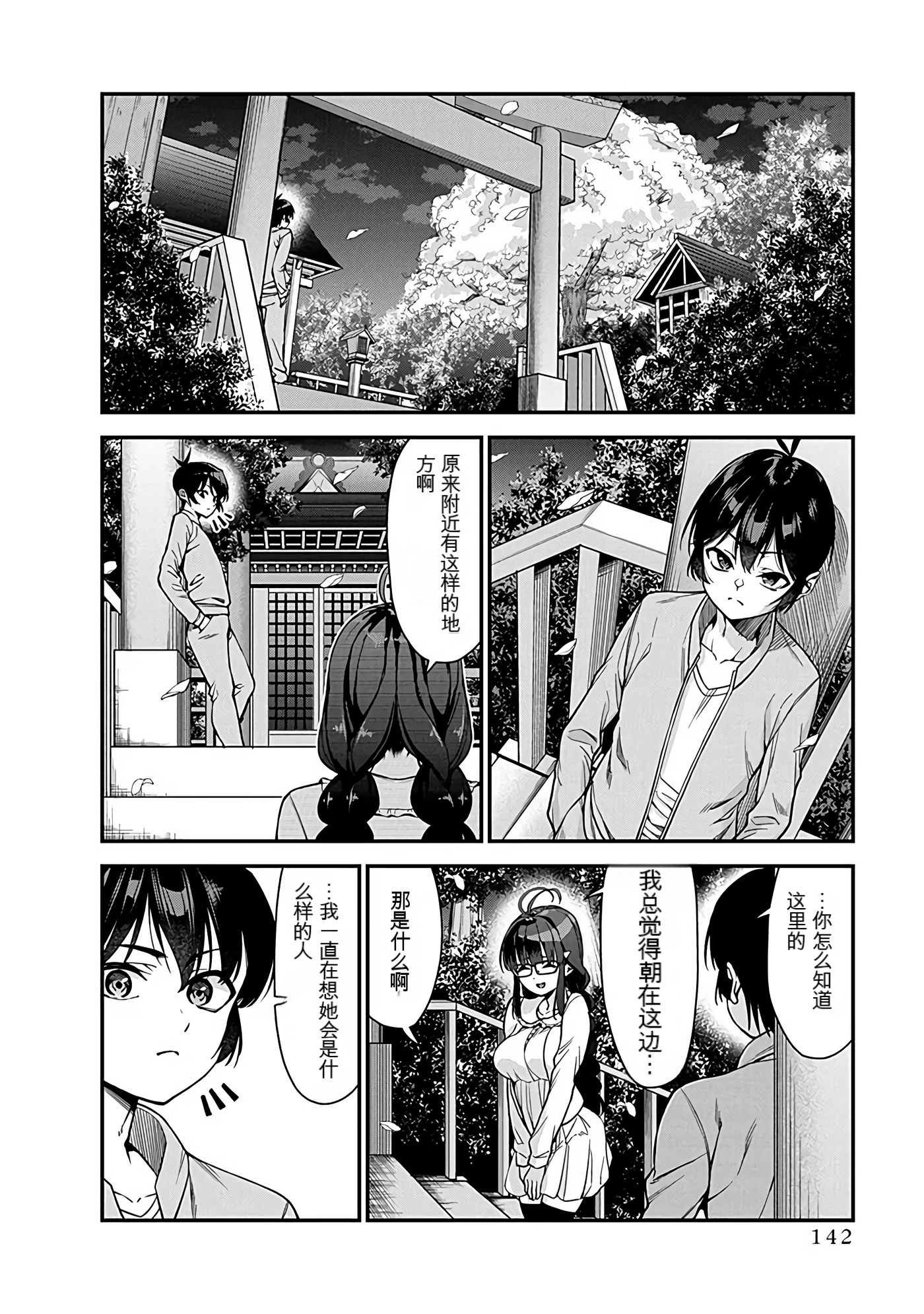 Page 139
