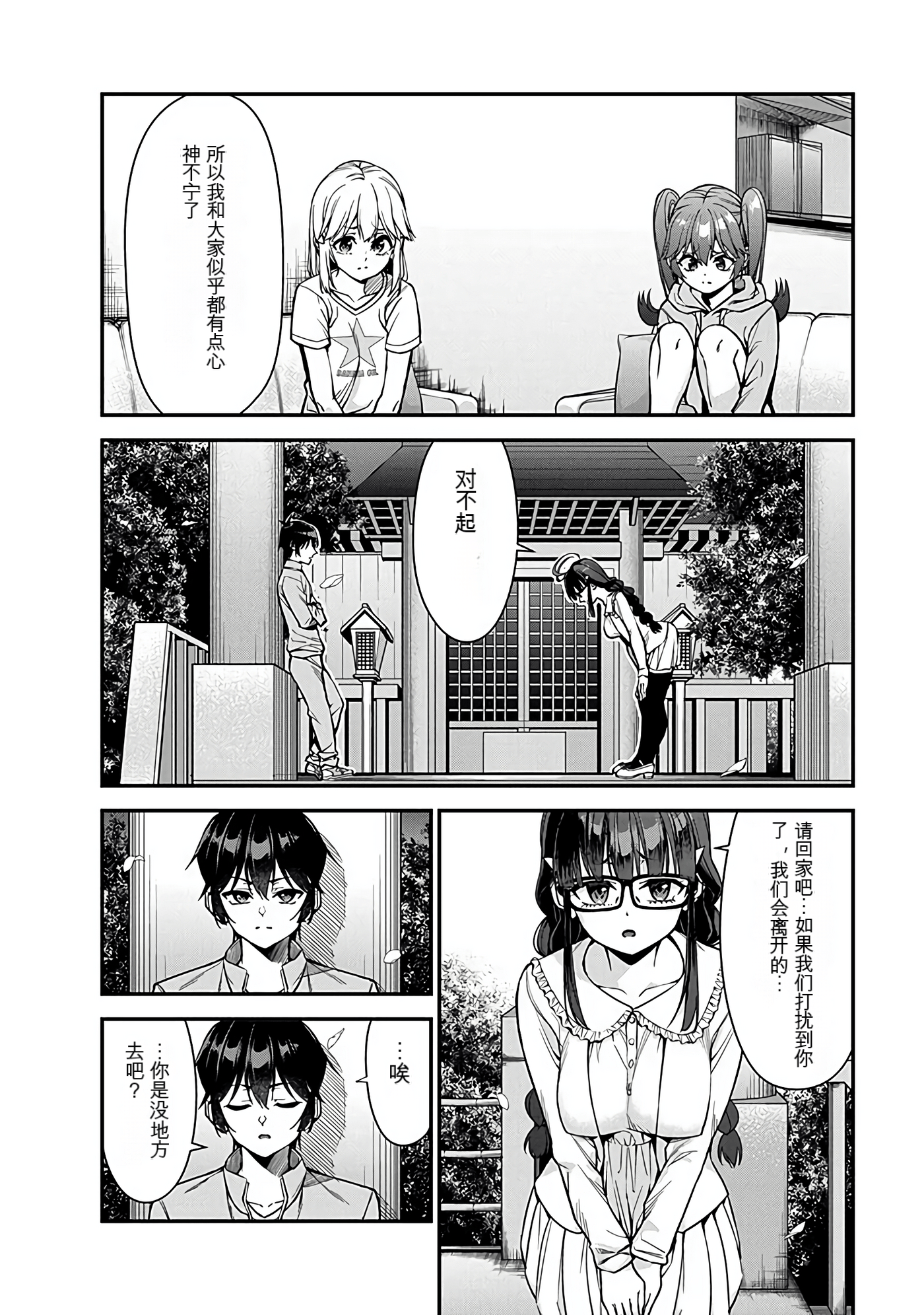 Page 141
