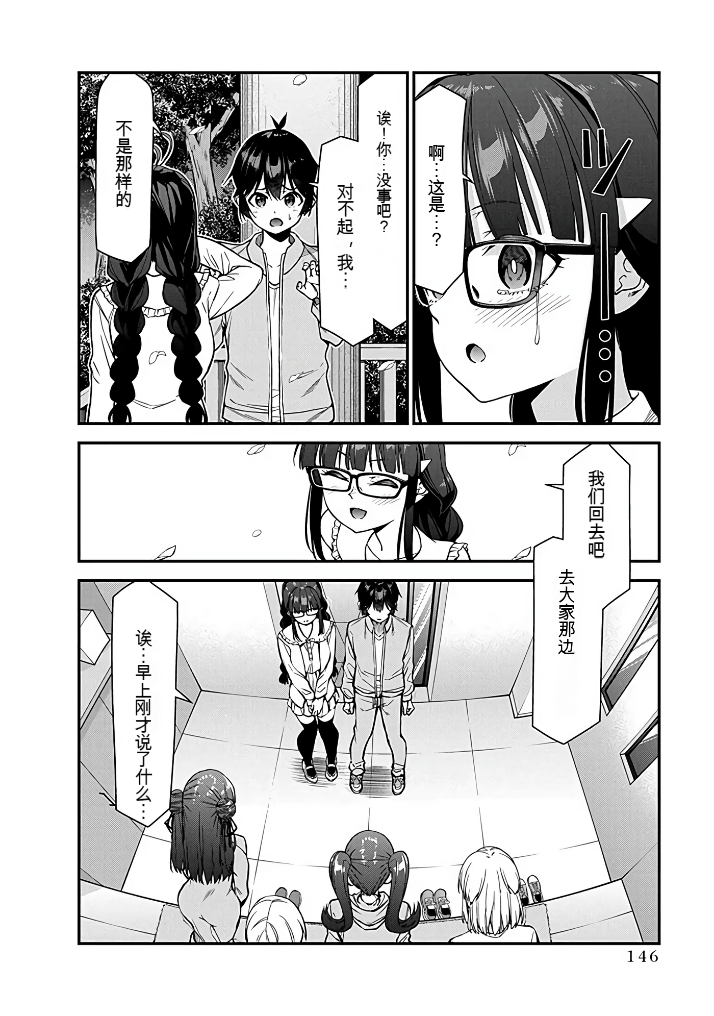 Page 143