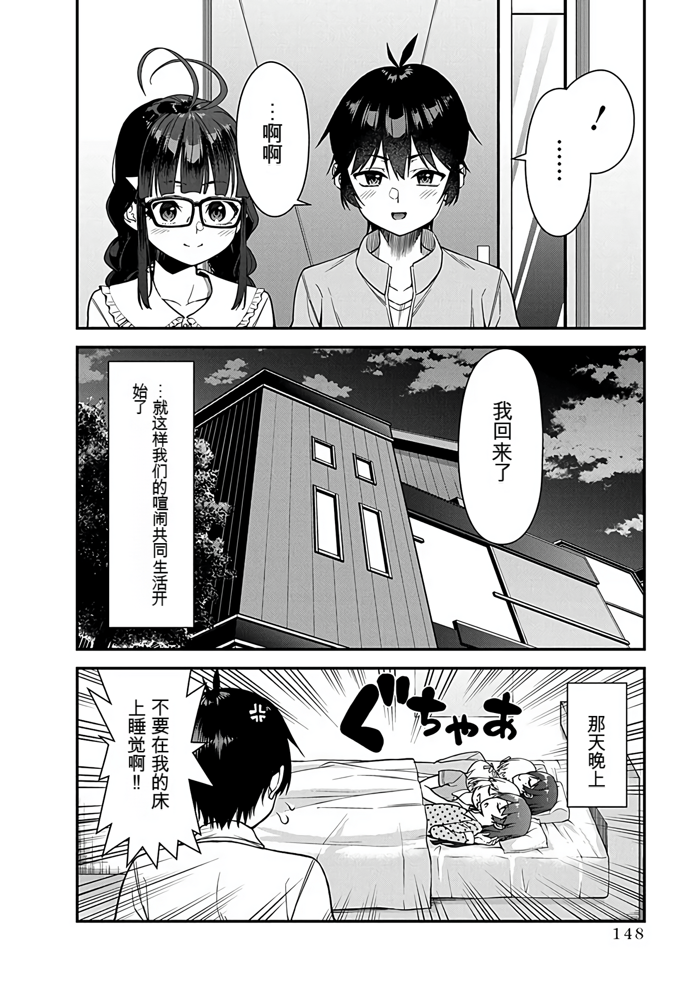 Page 145