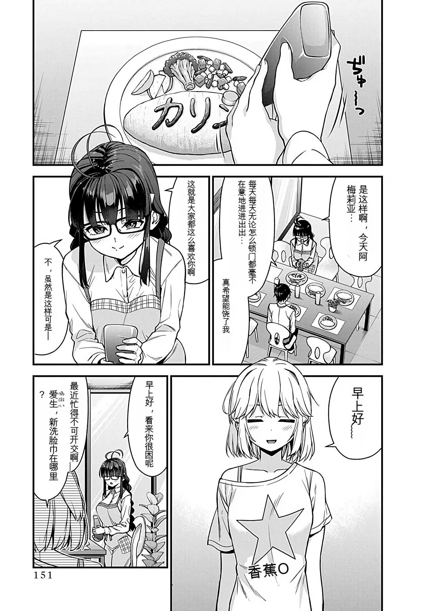 Page 148