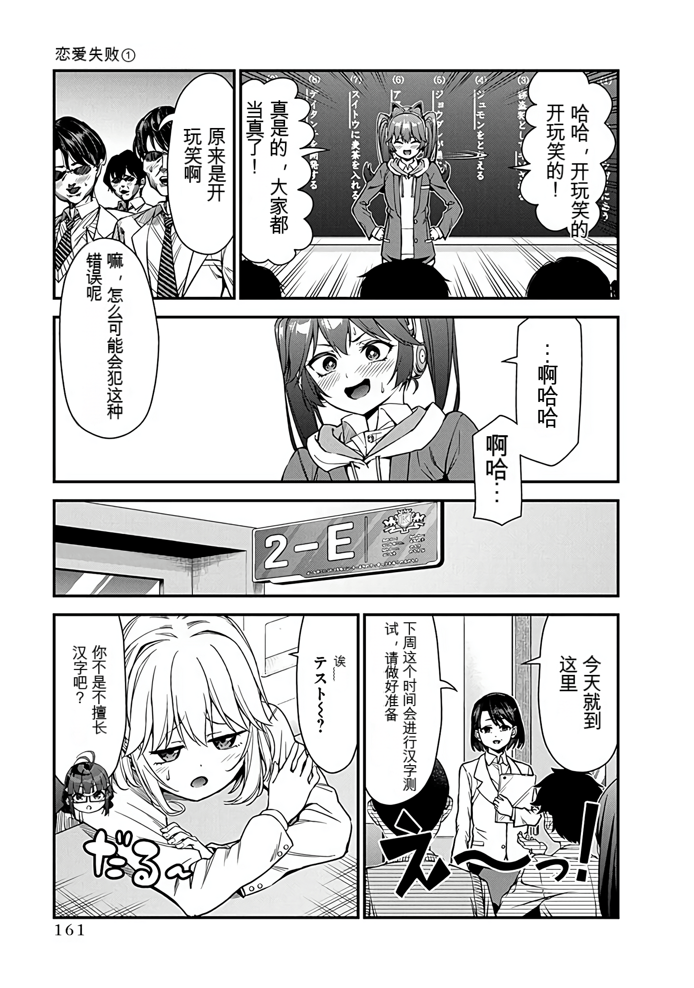 Page 158