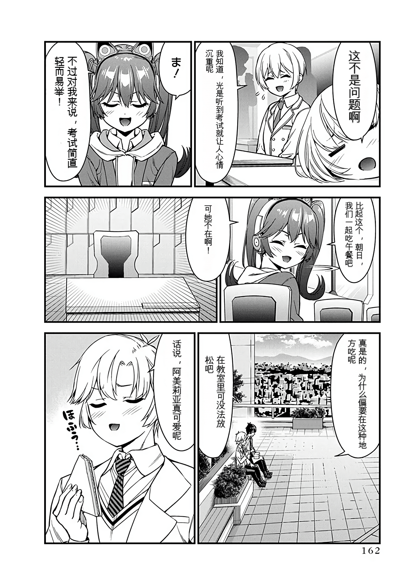 Page 159