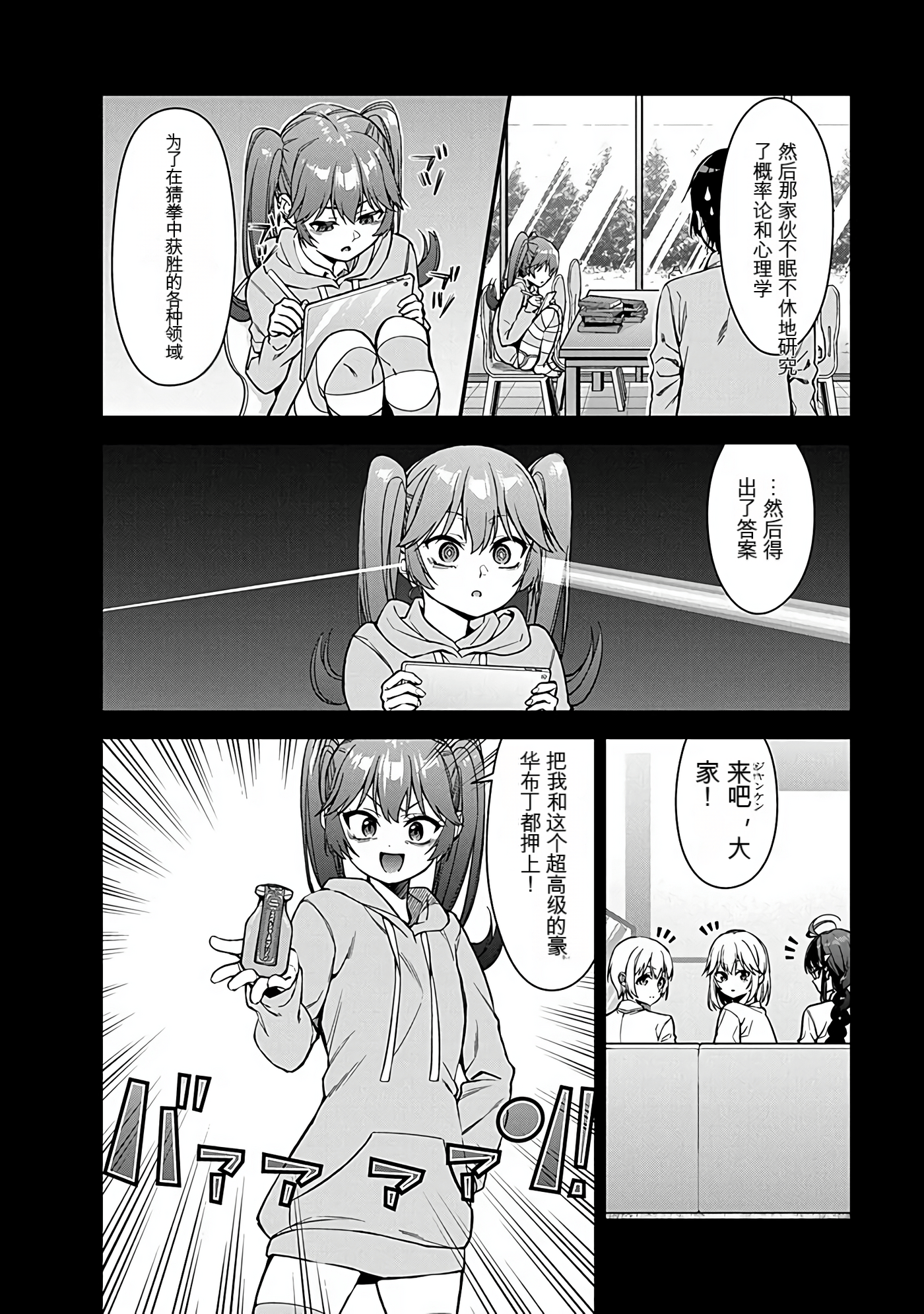 Page 161