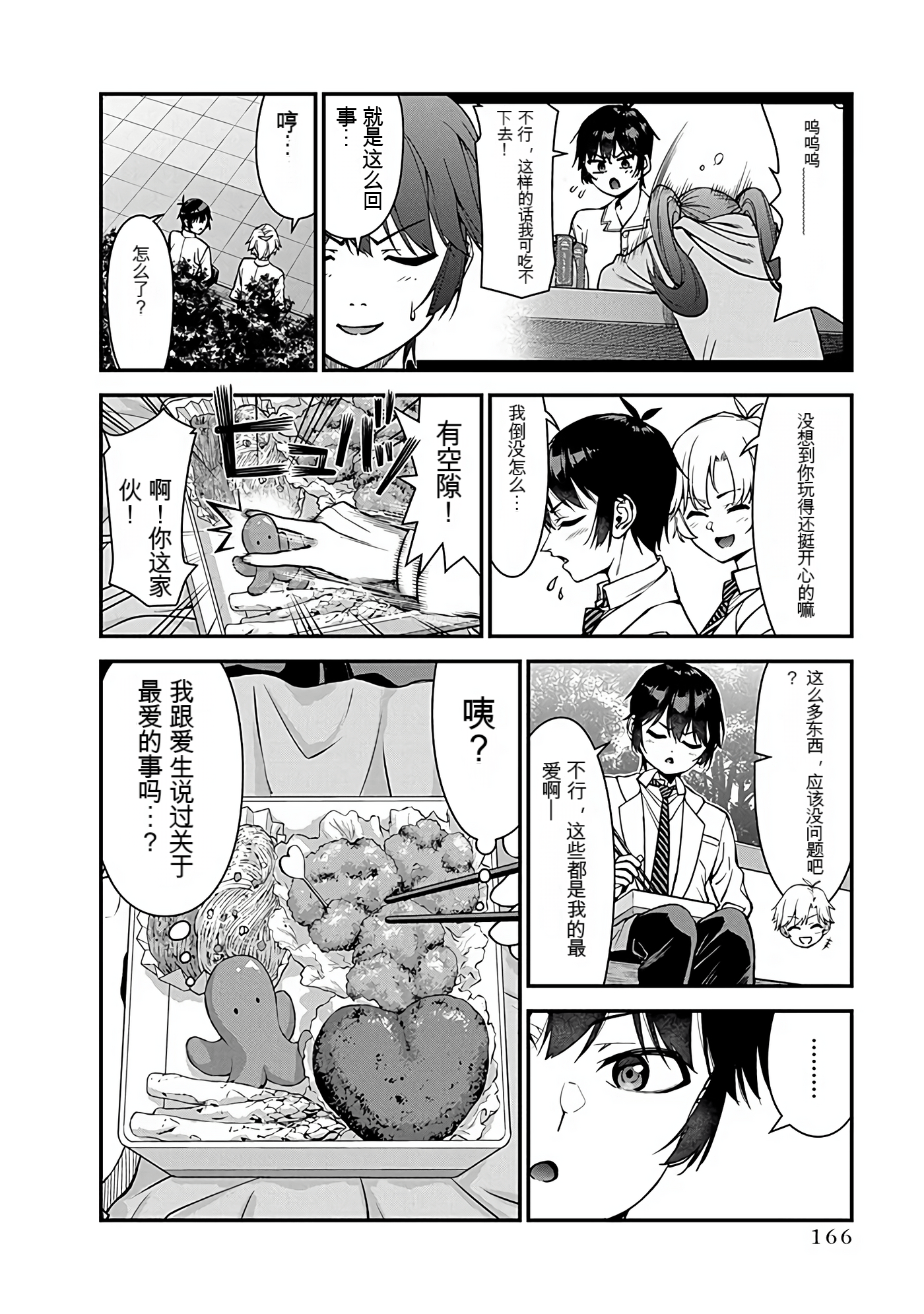 Page 163