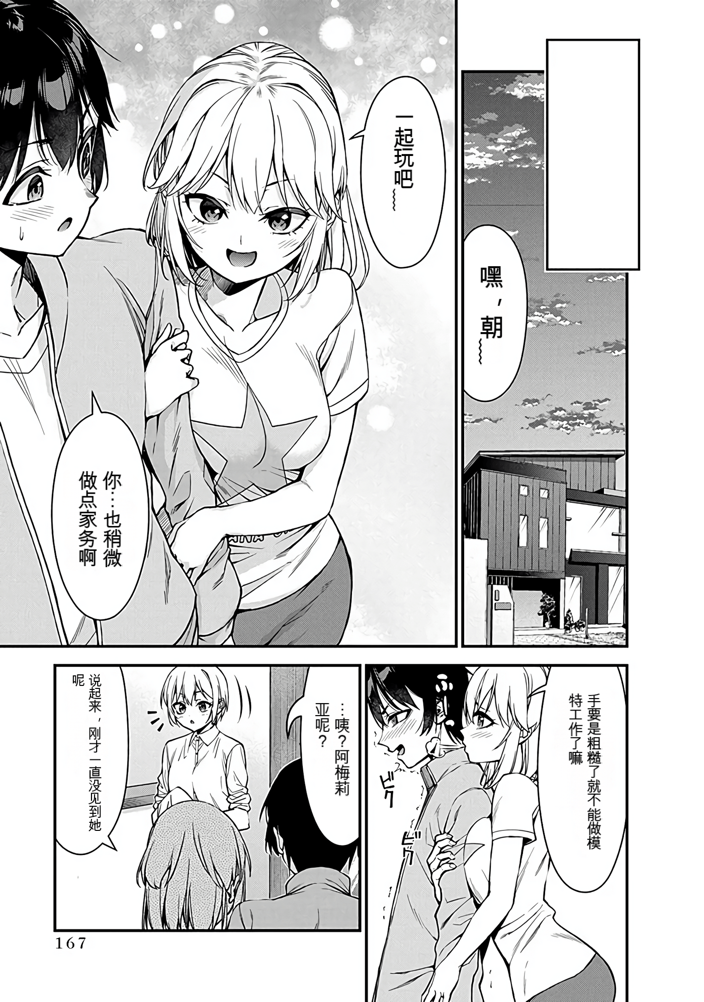 Page 164