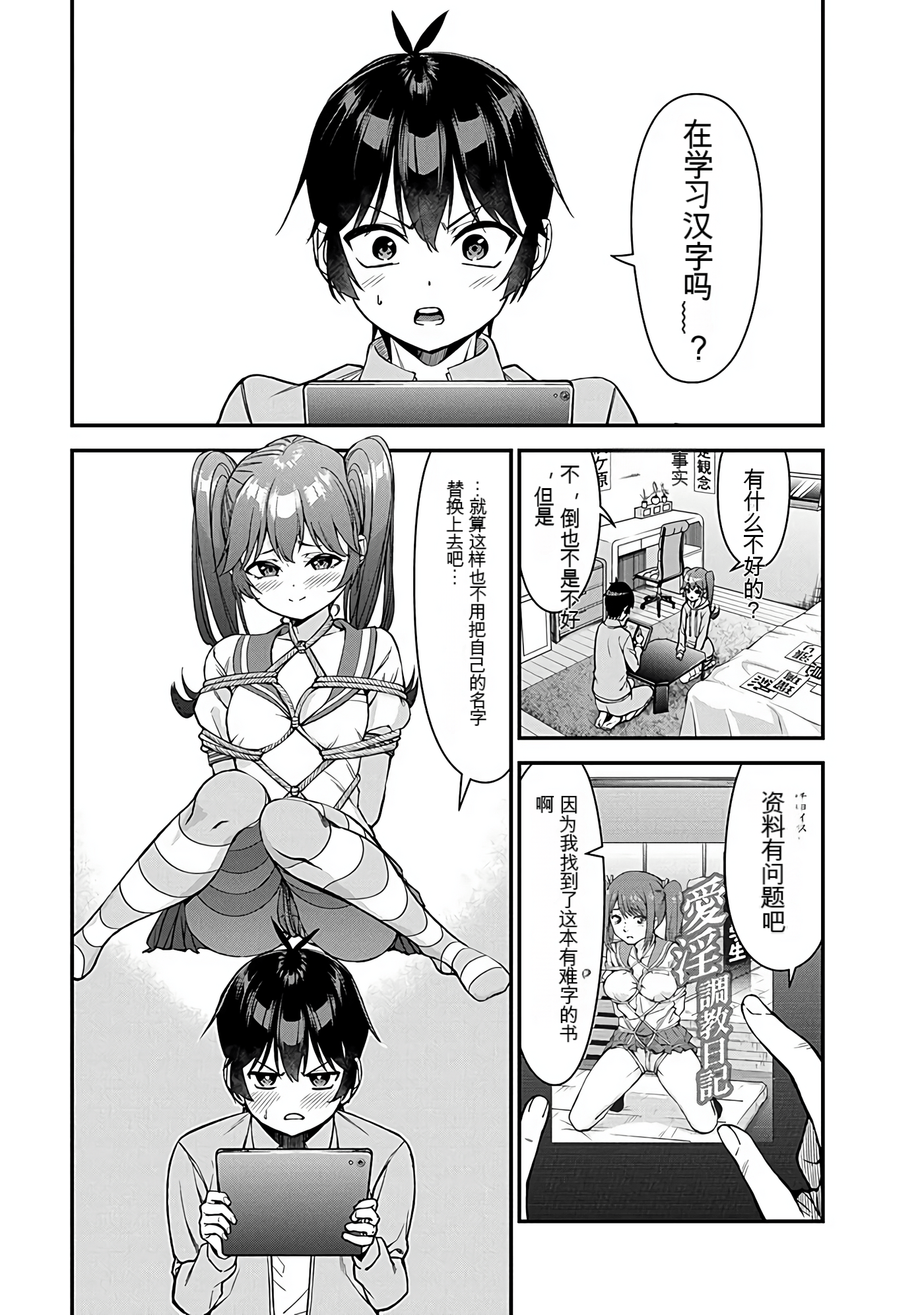 Page 170