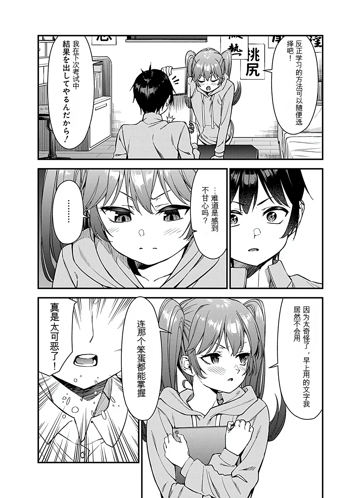 Page 171
