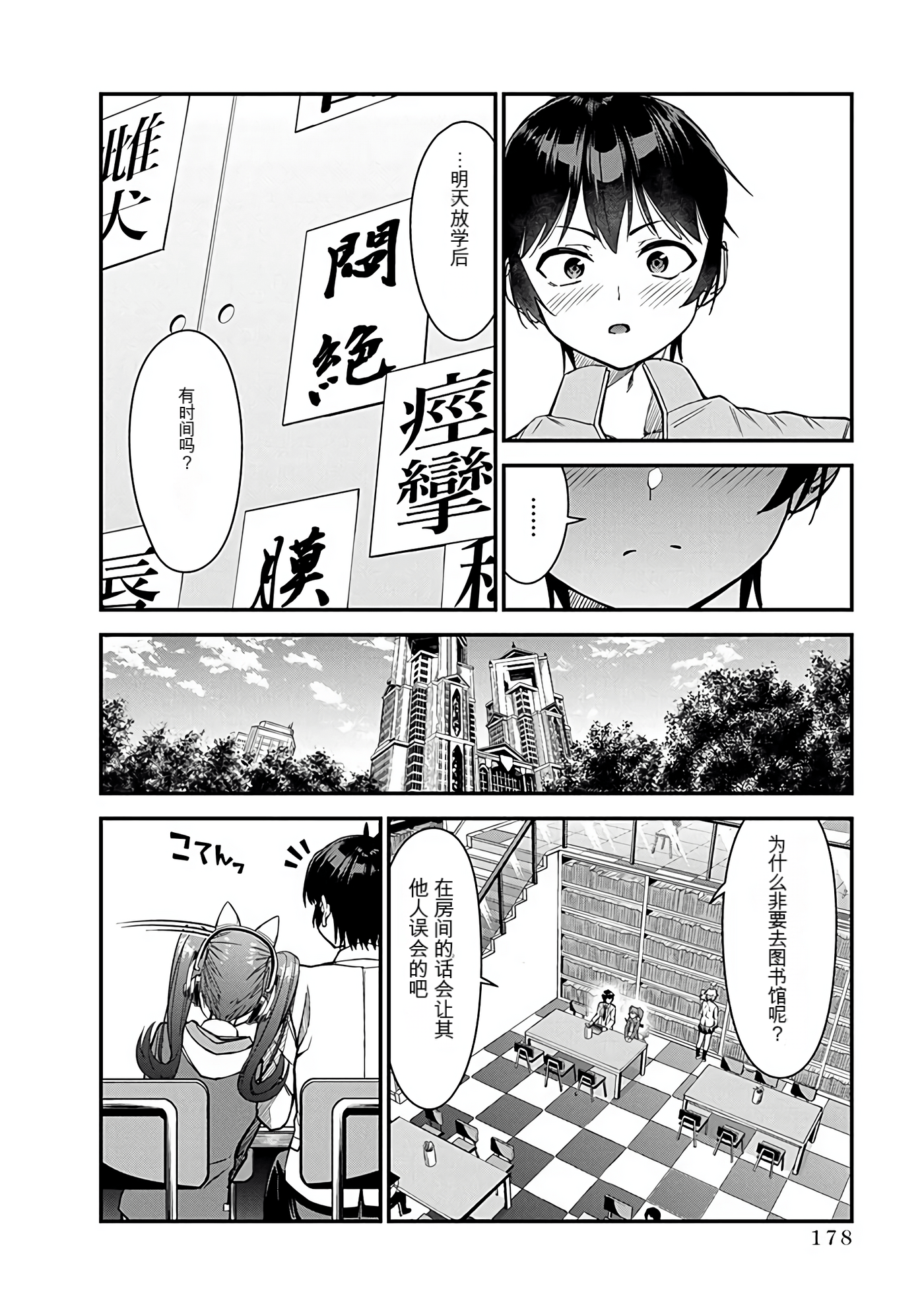 Page 173