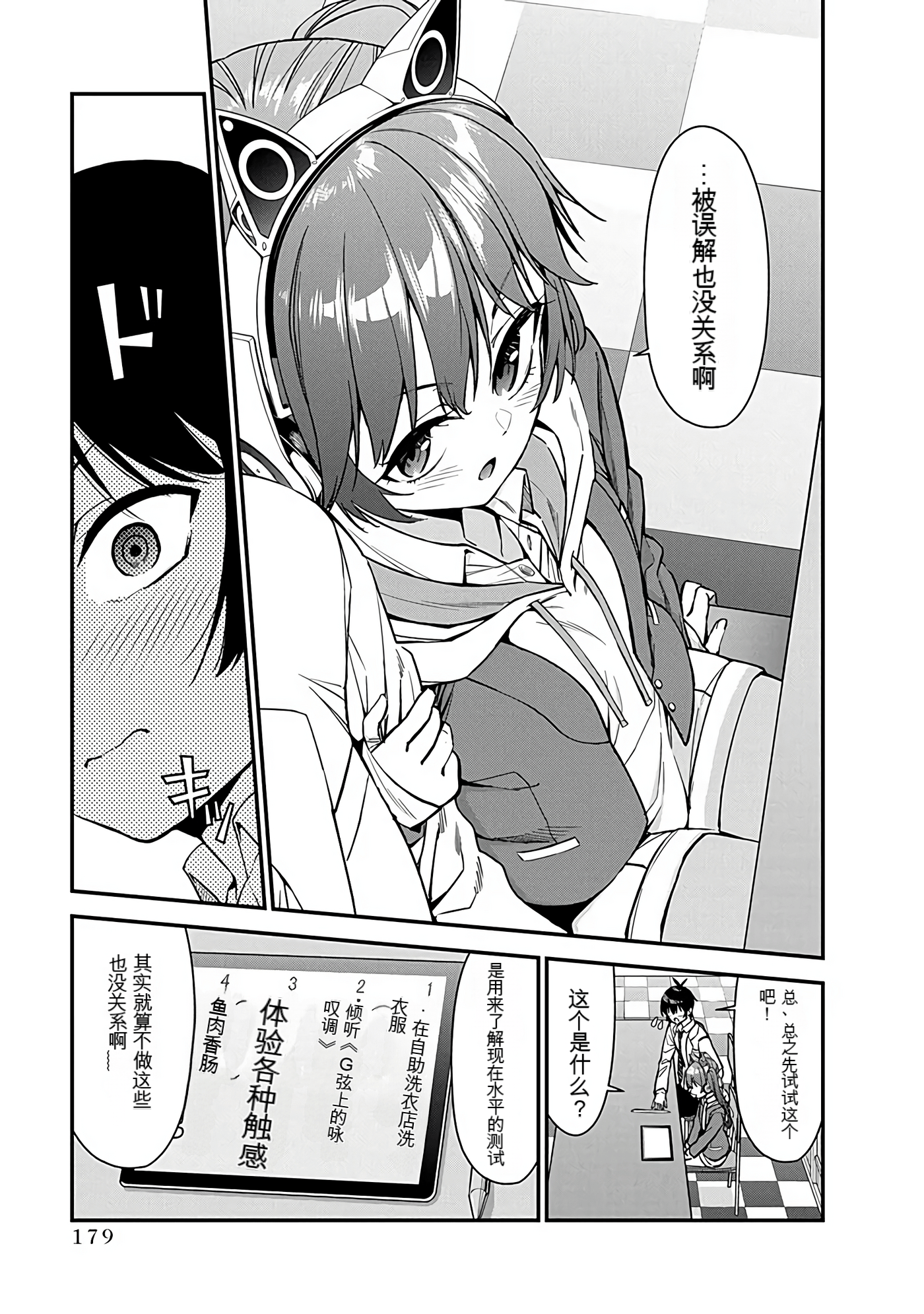 Page 174