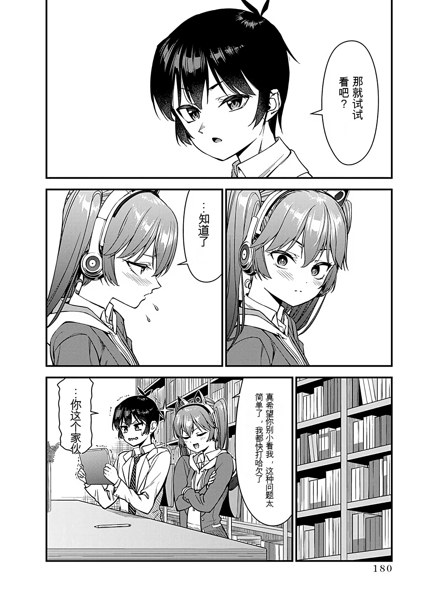 Page 175