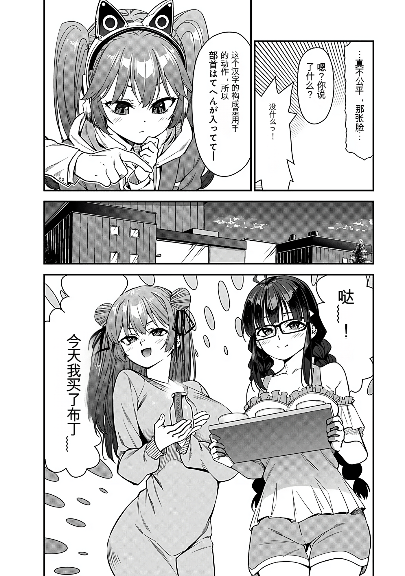 Page 179