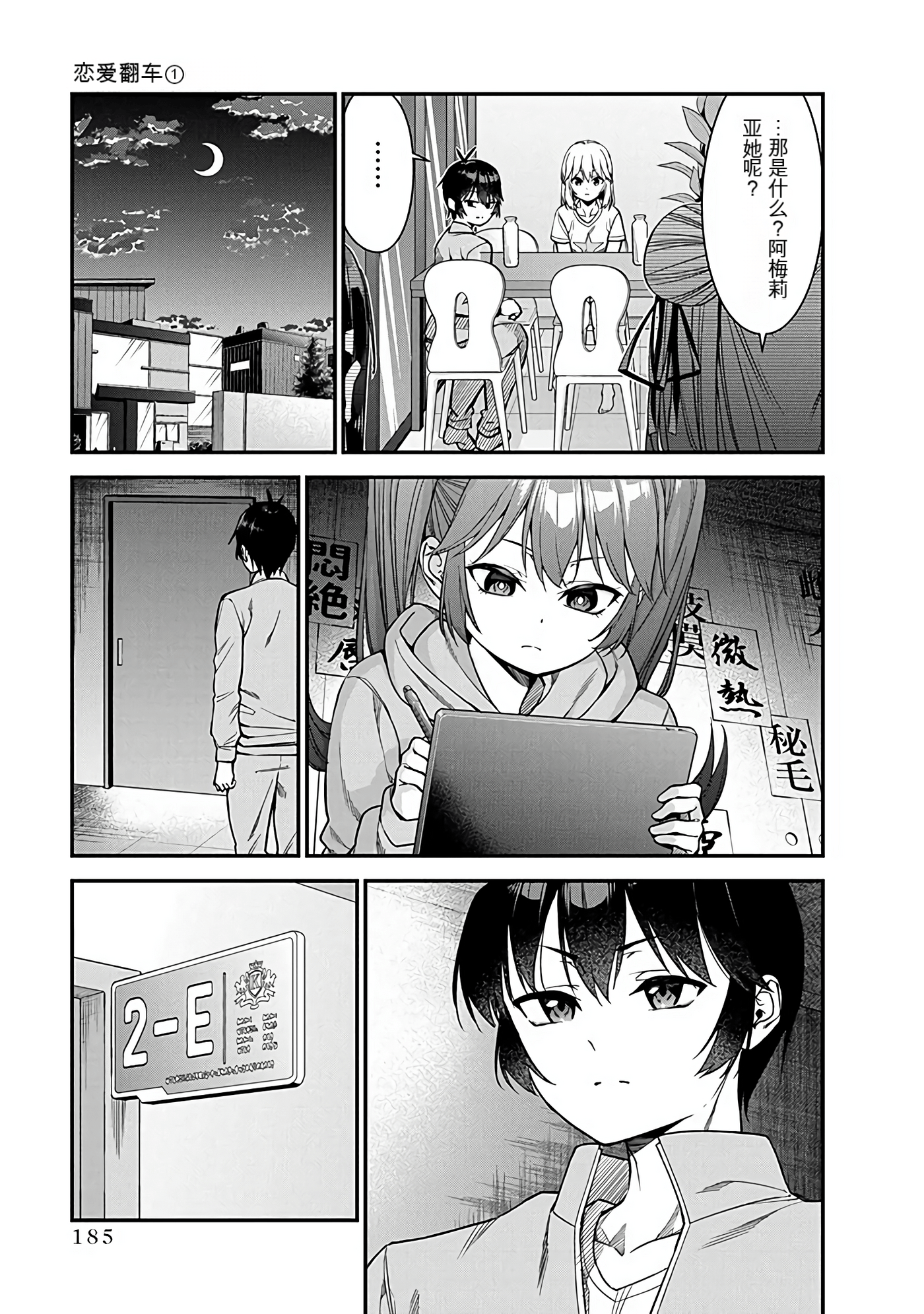 Page 180