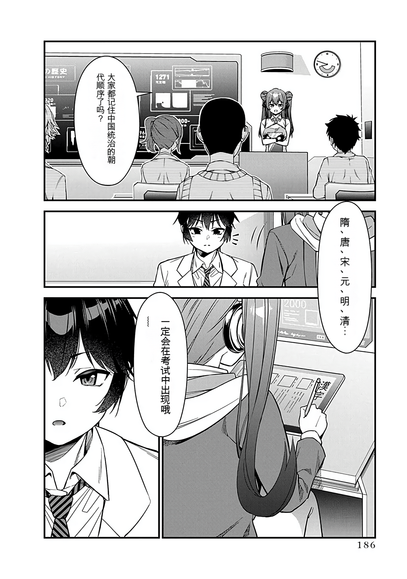 Page 181