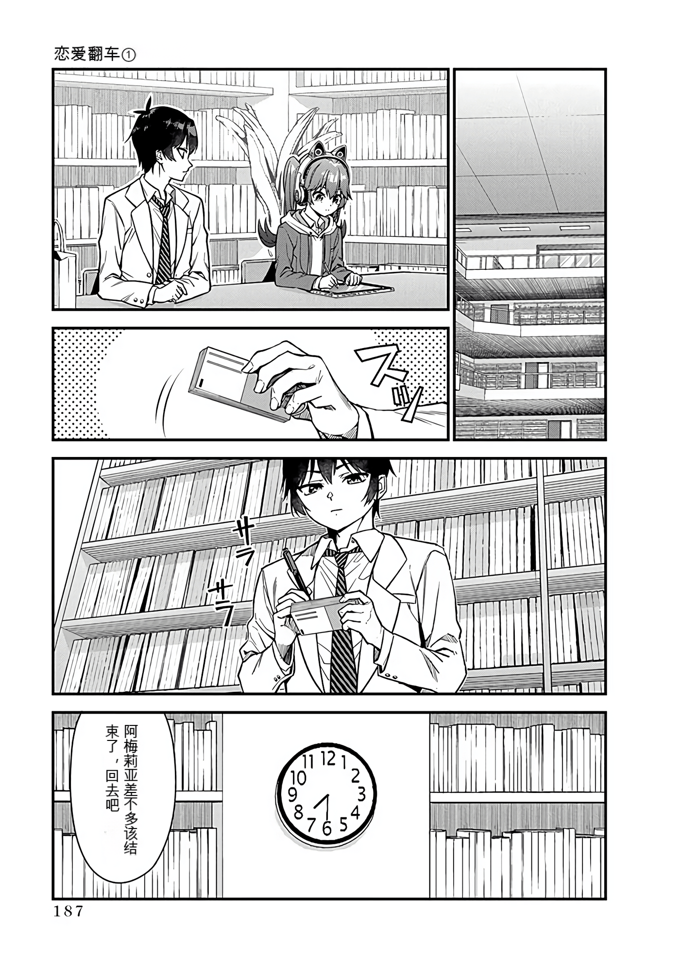 Page 182