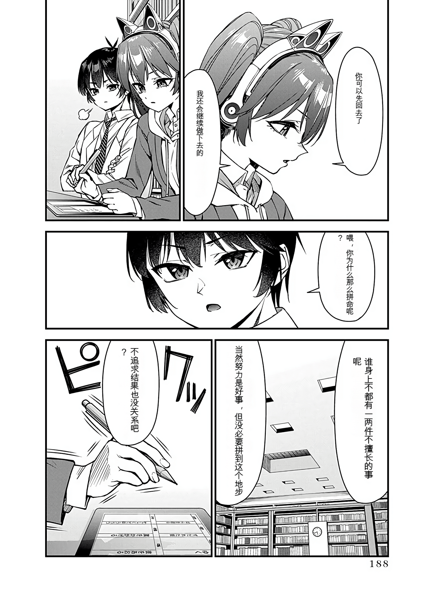 Page 183
