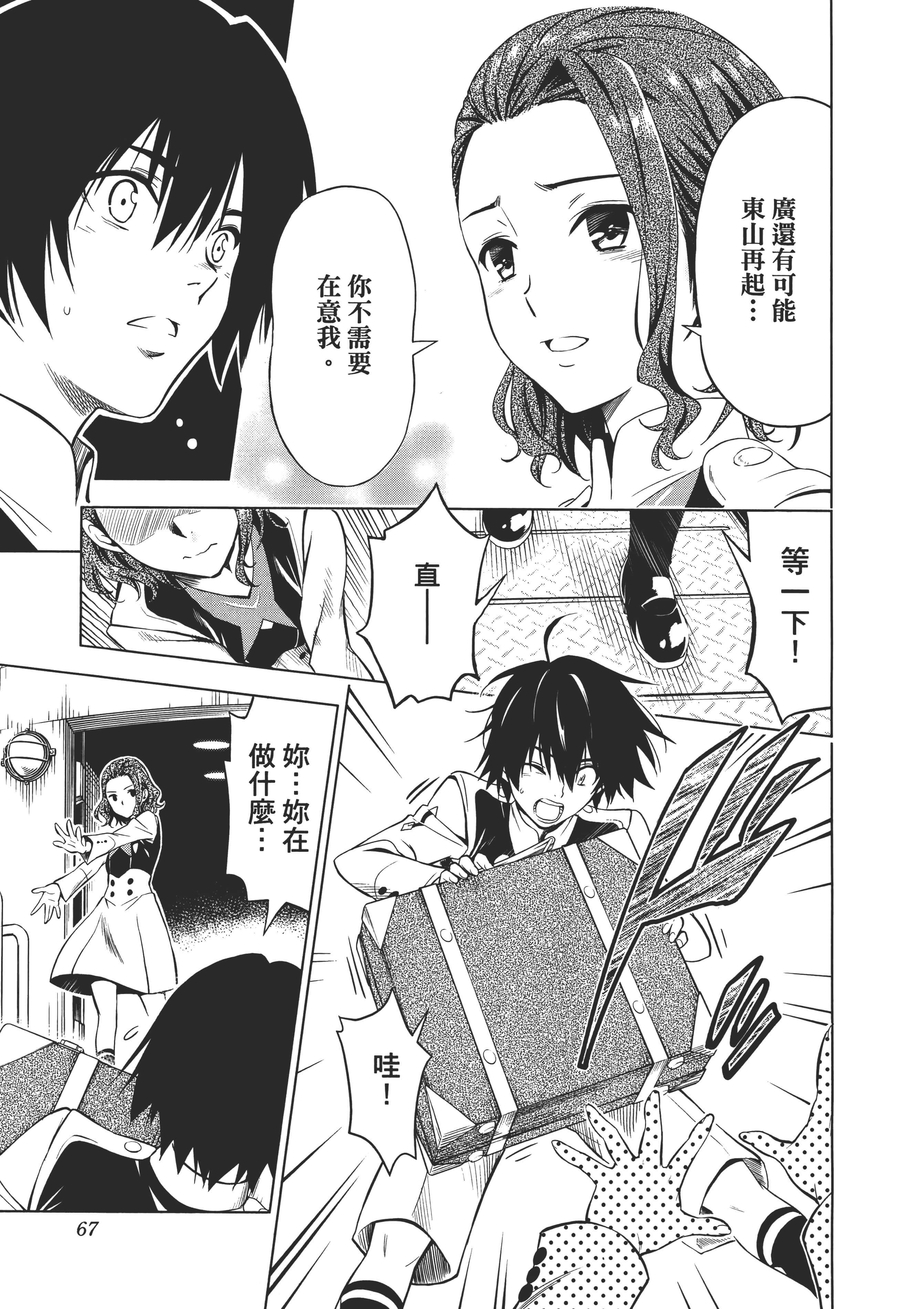 Page 71