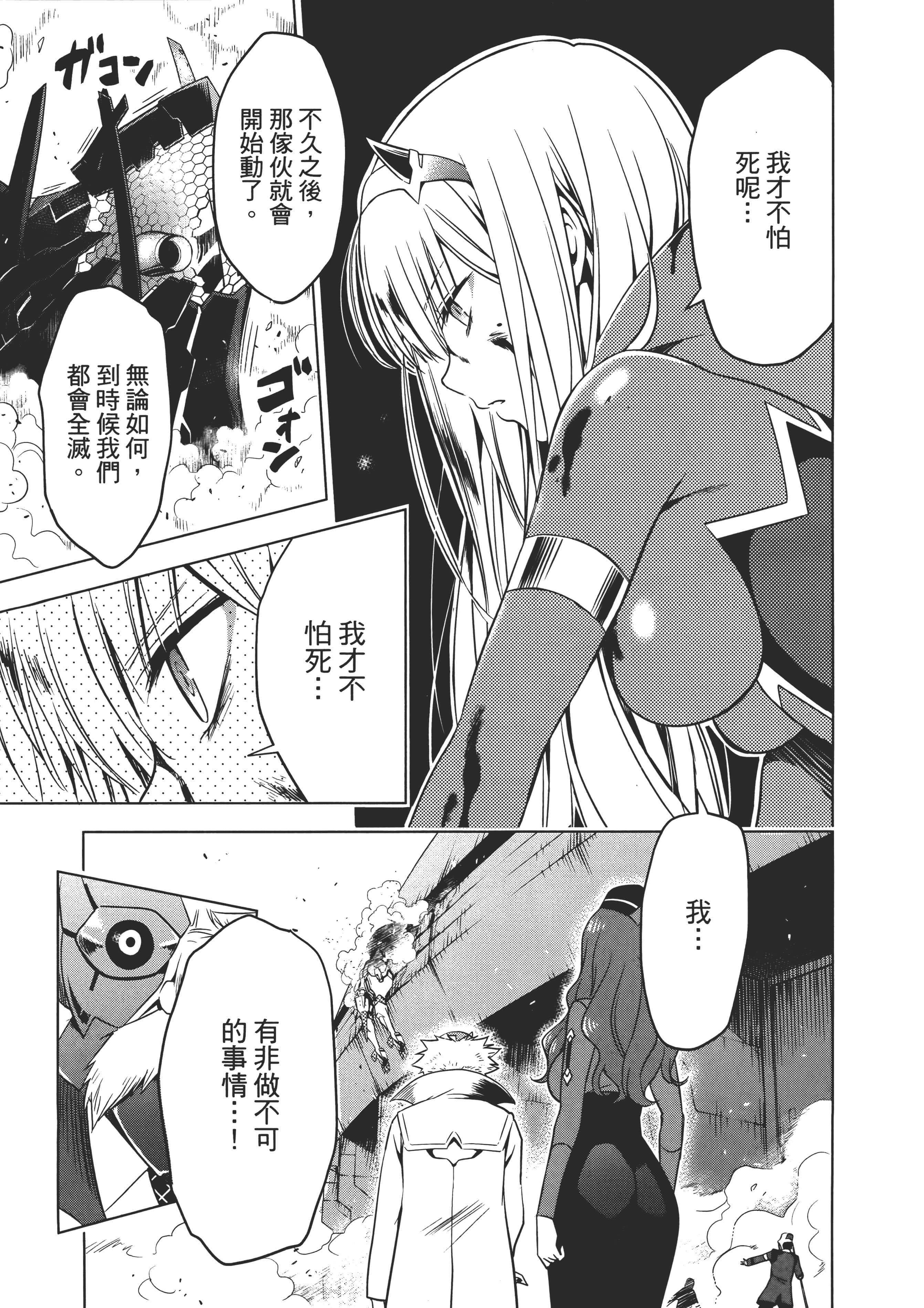Page 107