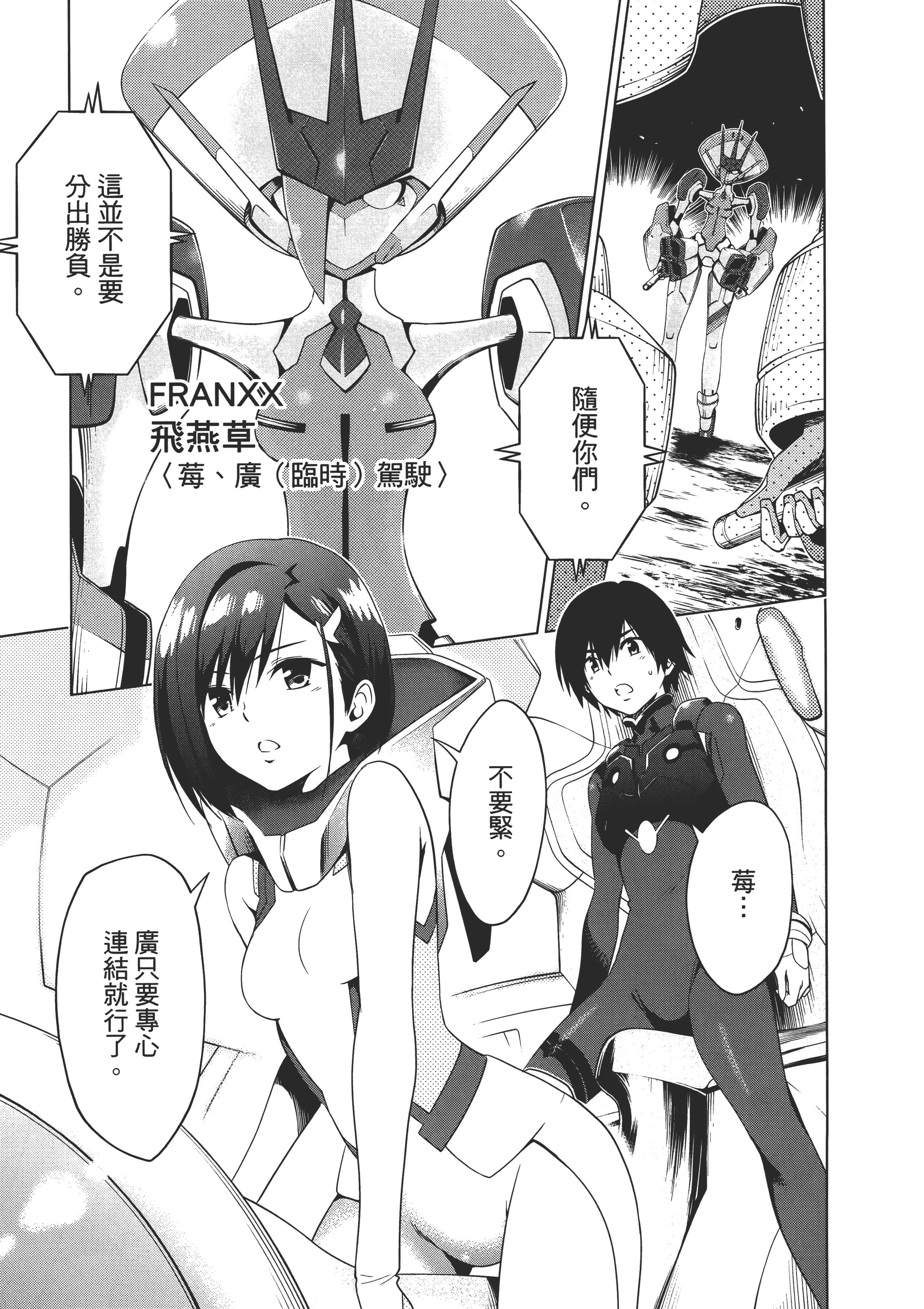 Page 173