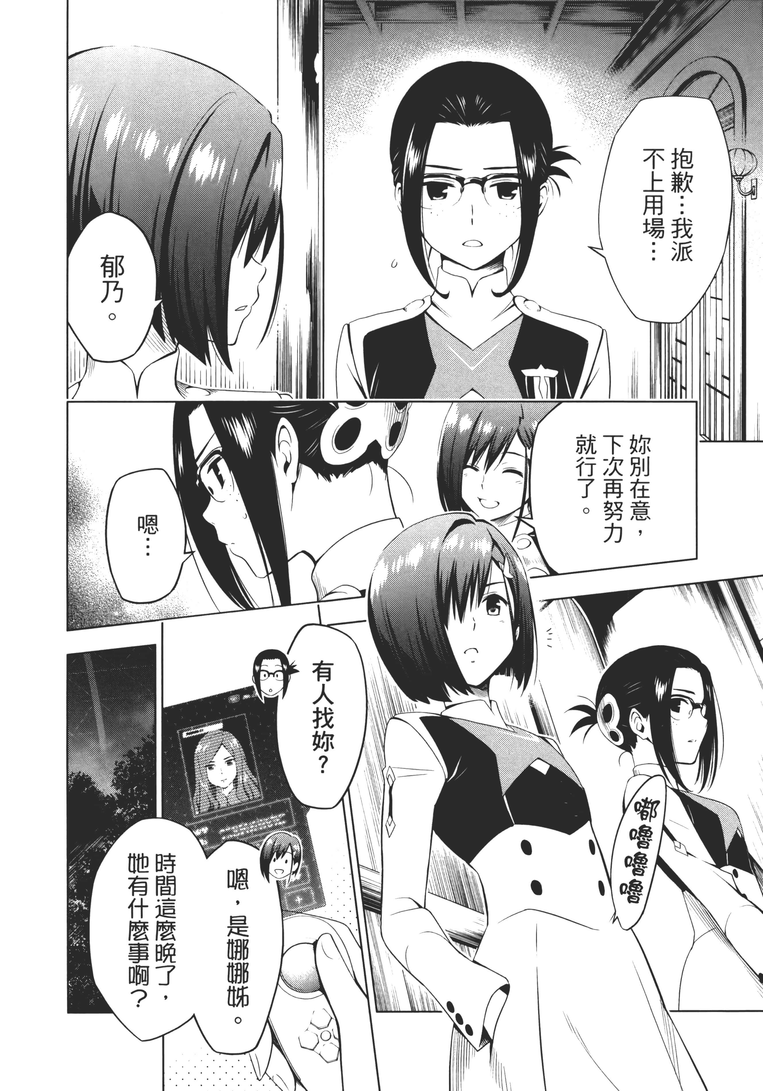 Page 158