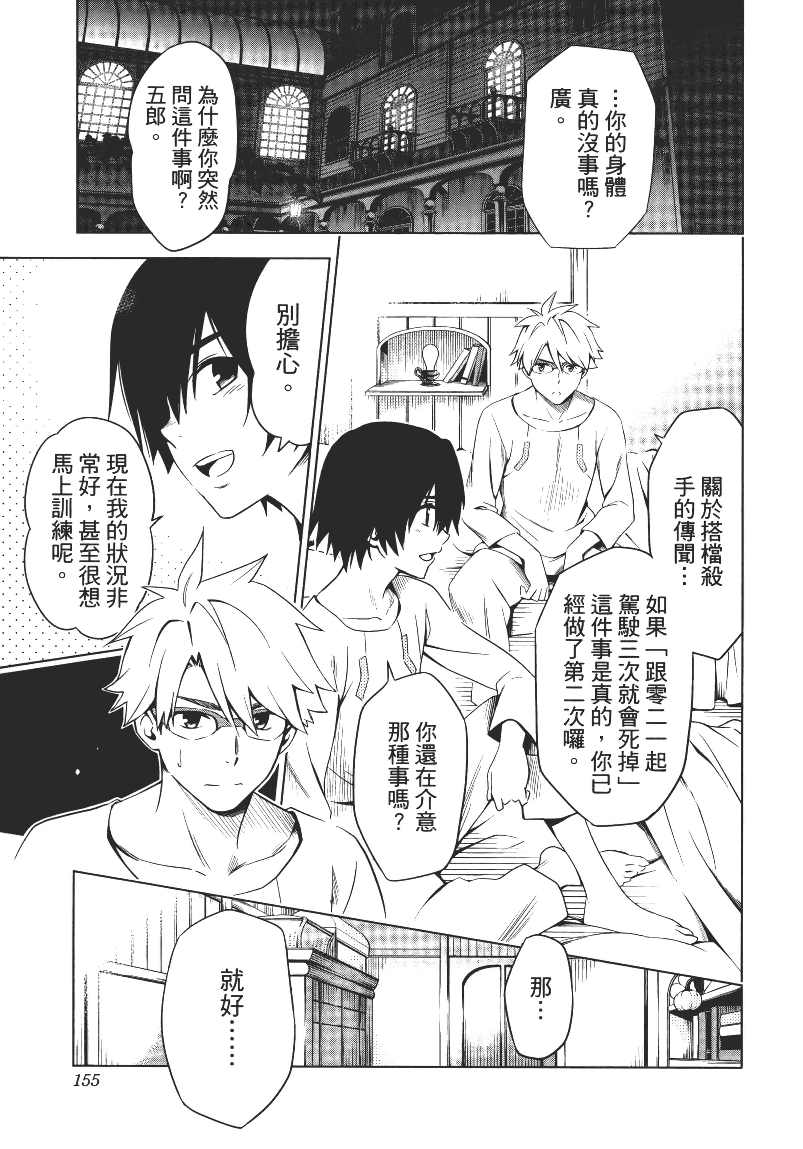 Page 159
