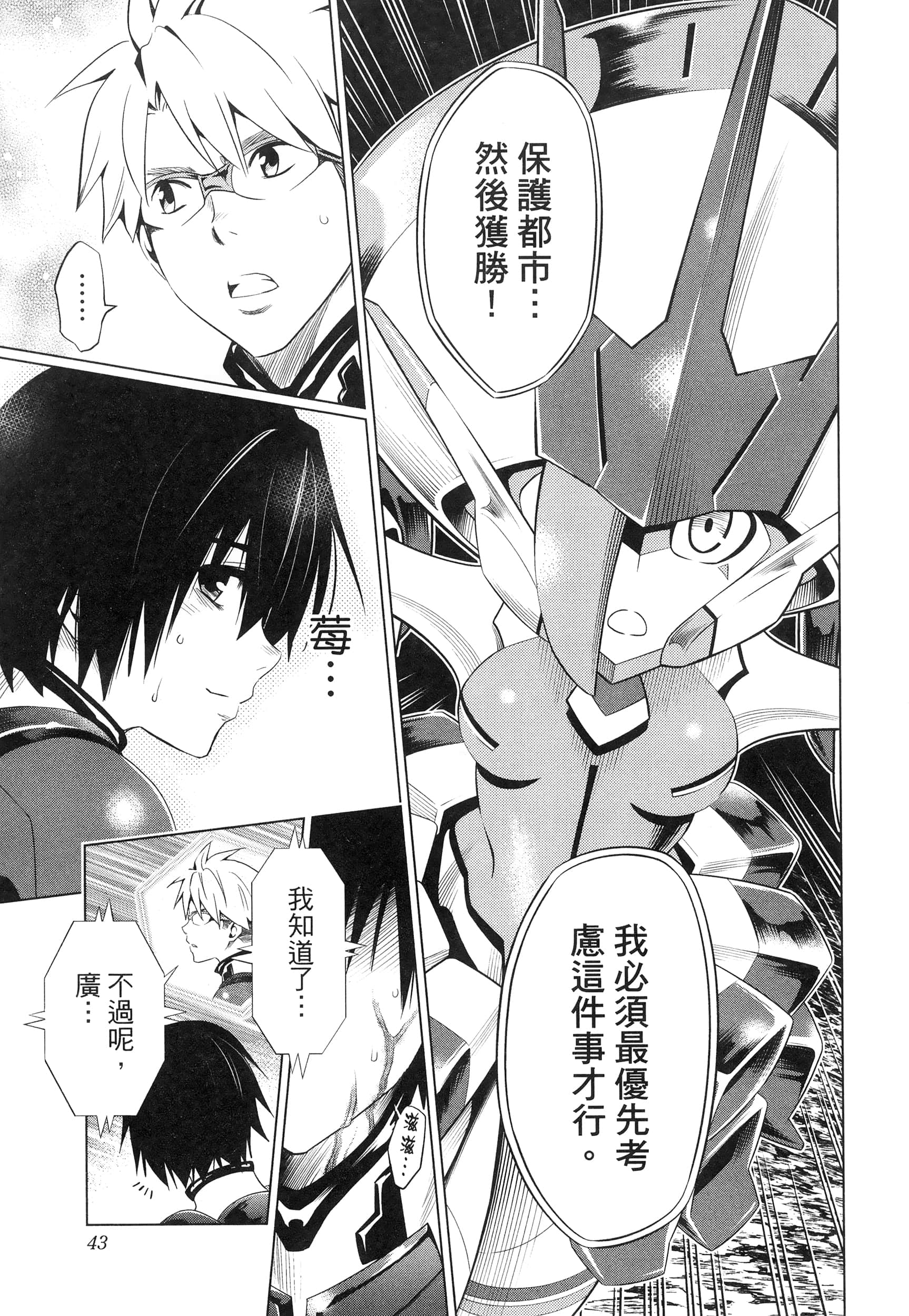 Page 47