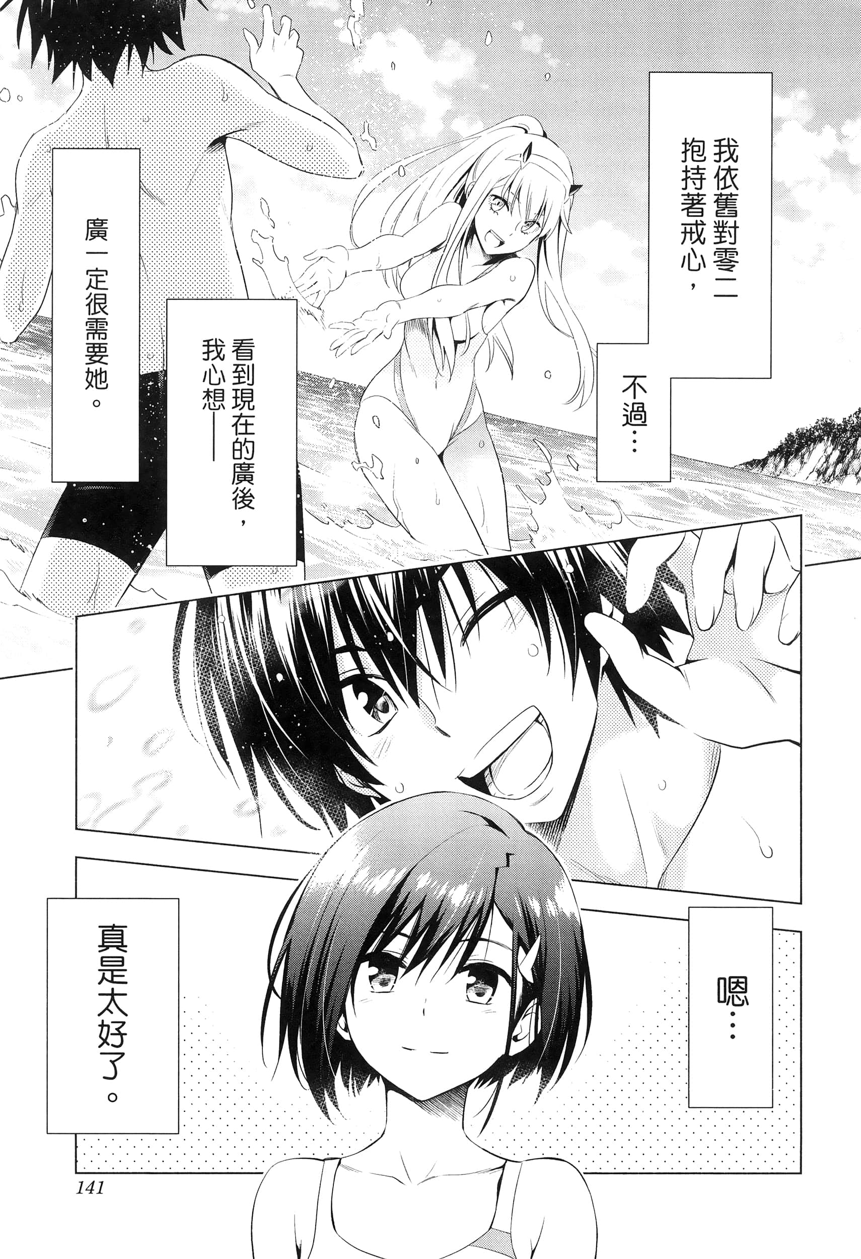 Page 145