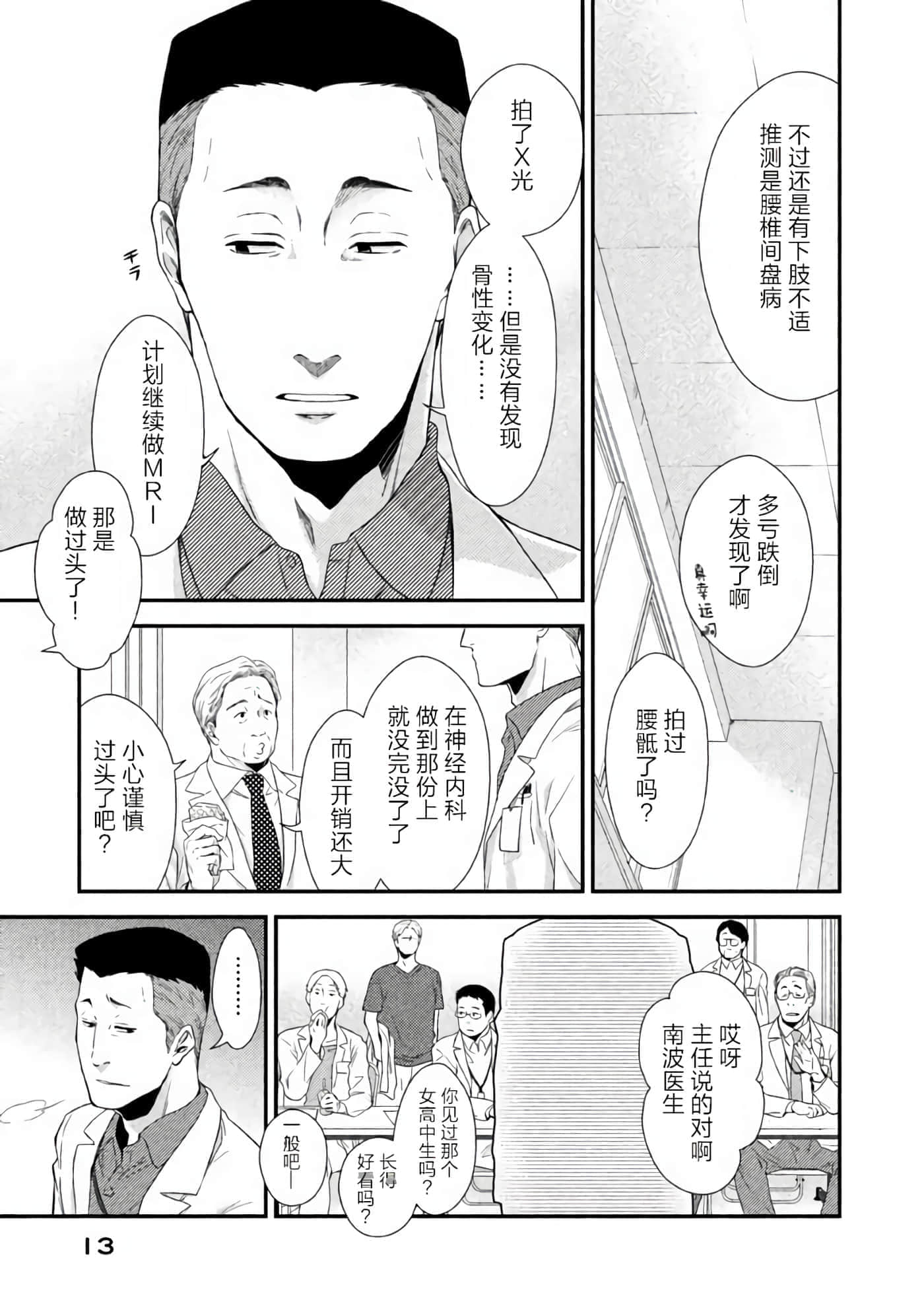 第 10 页