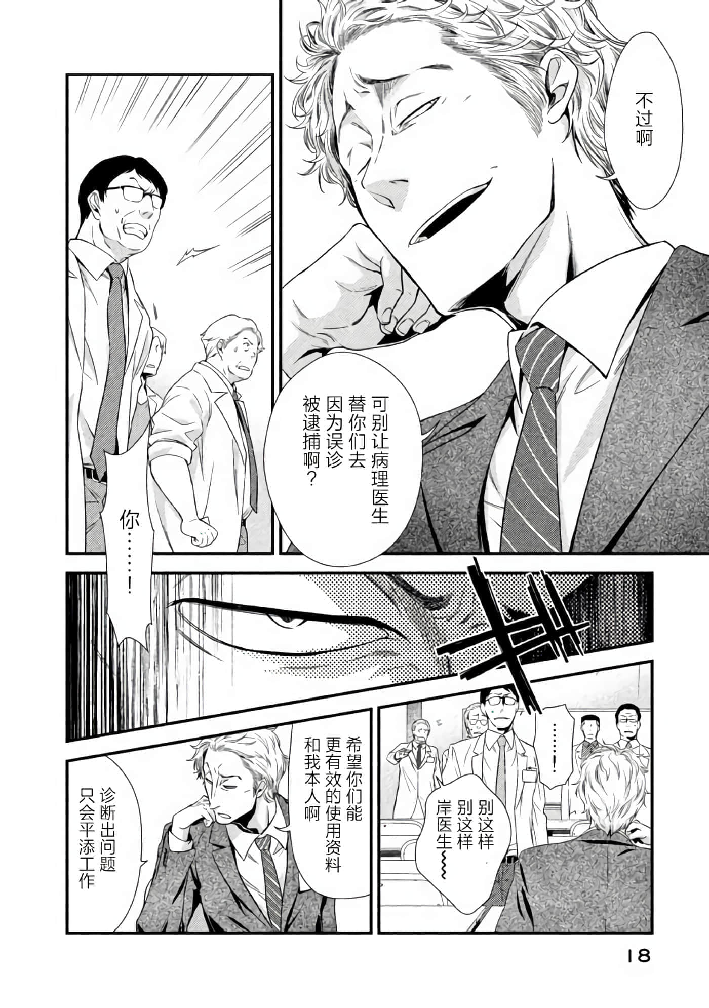 第 15 页
