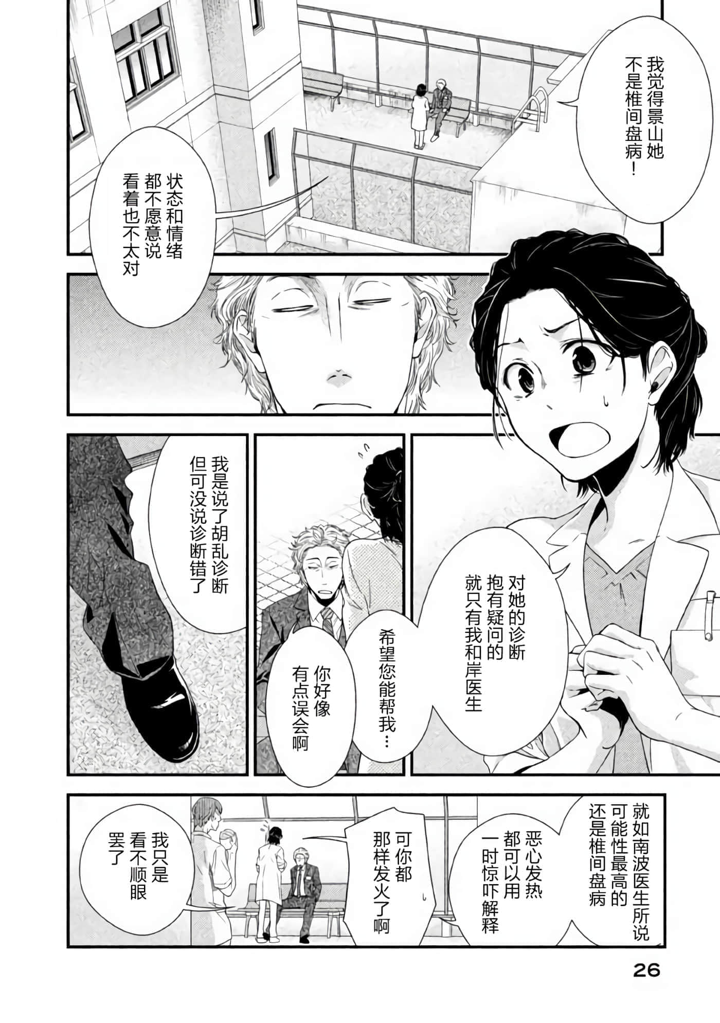 第 23 页
